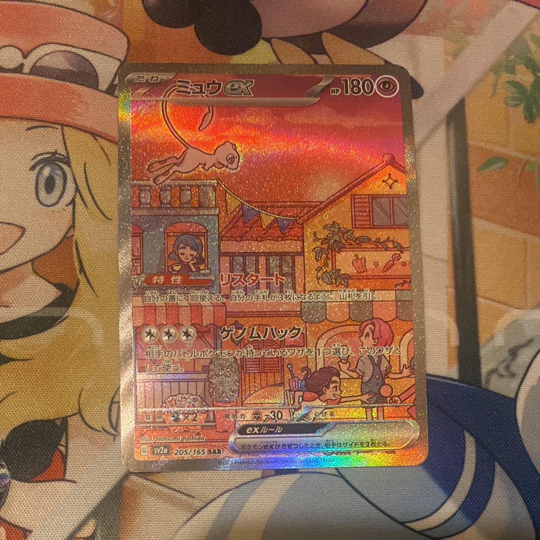 ミュウex SAR[SV2a 205/165](強化拡張パック「ポケモンカード151」)