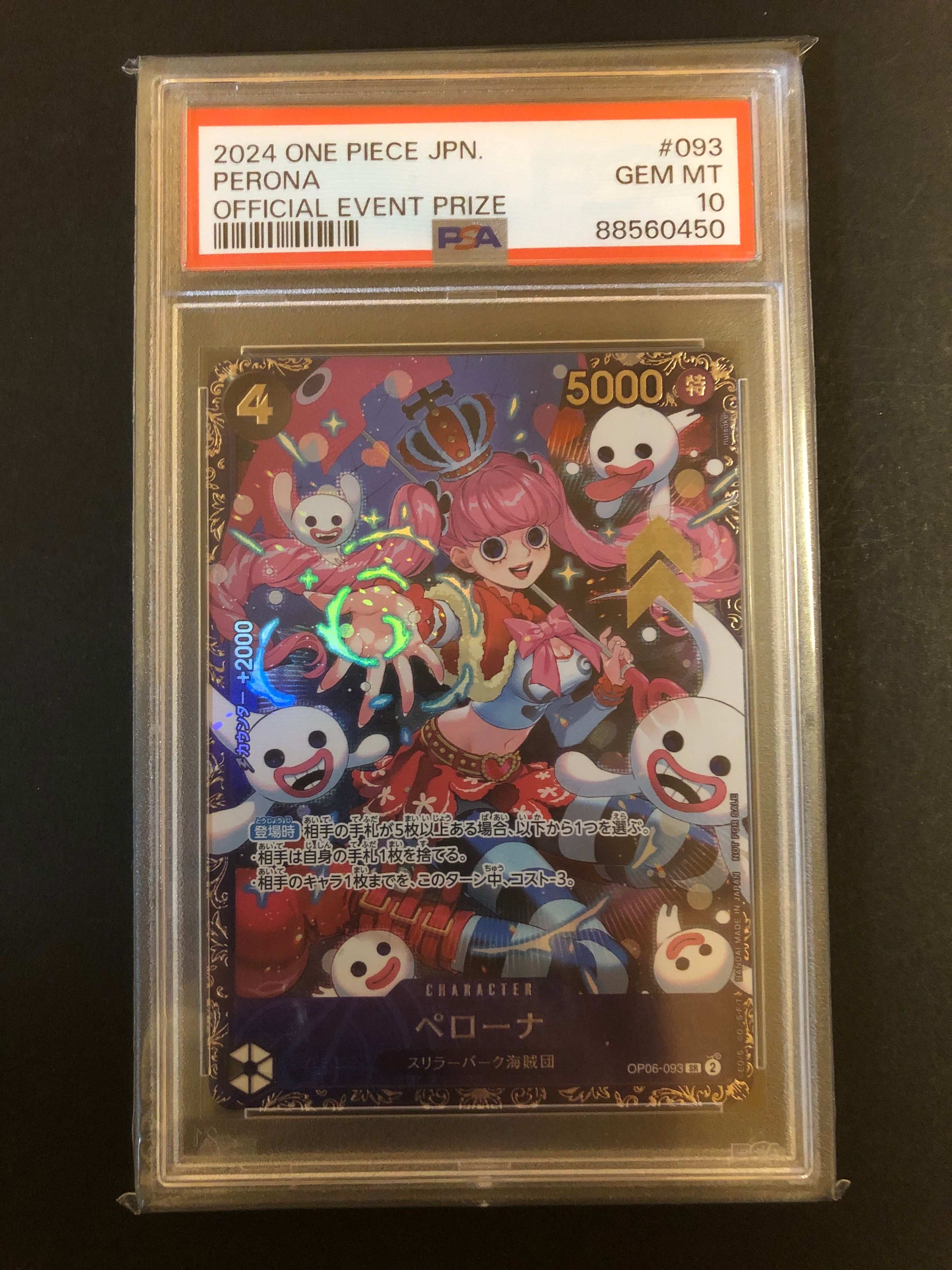 ペローナ SR [OP06-093] (フラッグシップバトル ベスト8記念品) for Japan