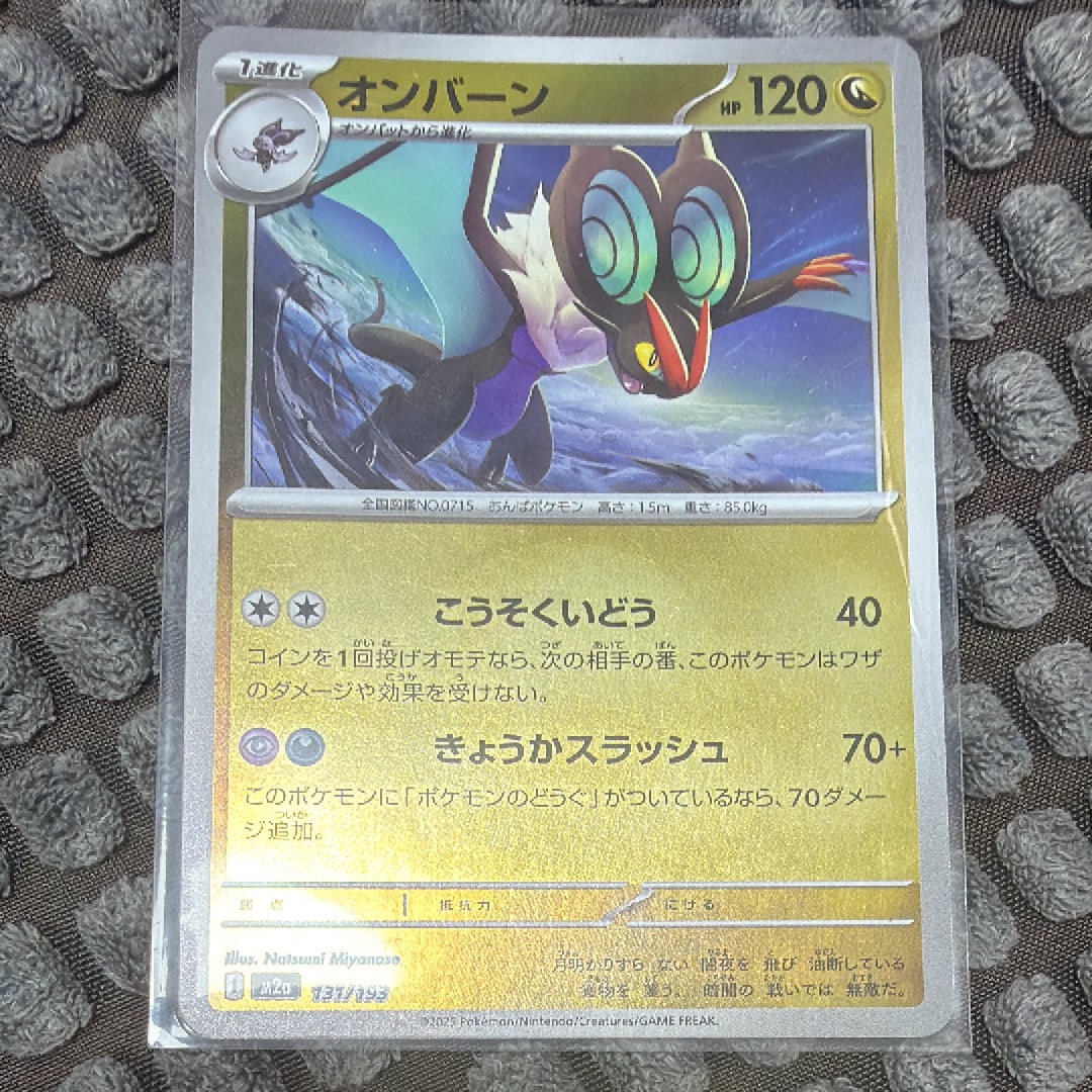 オンバーン :エネルギーマークミラー [M2a 131/193](ハイクラスパック「MEGAドリームex」)