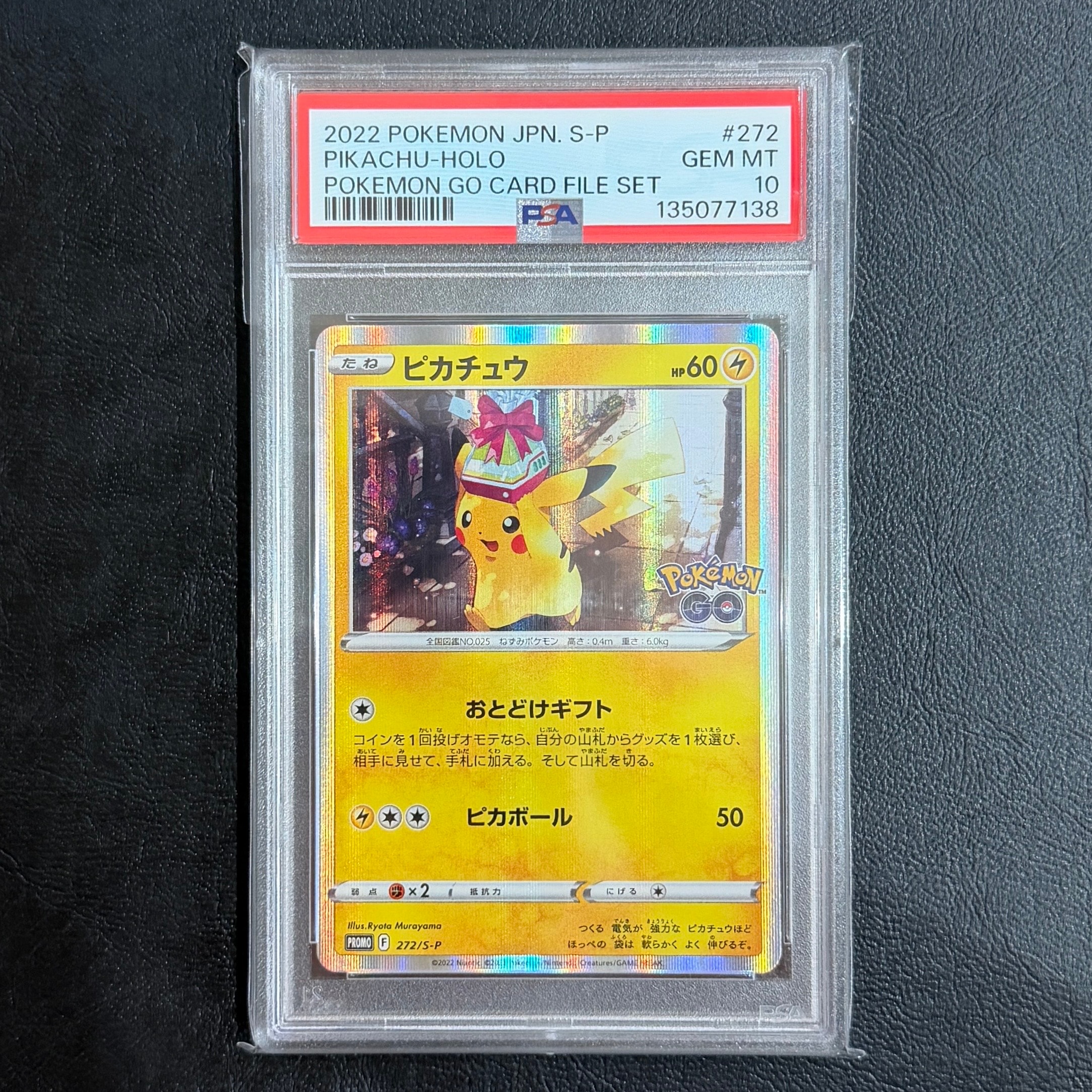 【PSA10 3連番】ピカチュウ: プロモ P [S-P 272] PSA10】ピカチュウ: プロモ P [S-P 272](プロモーションカード「S-P