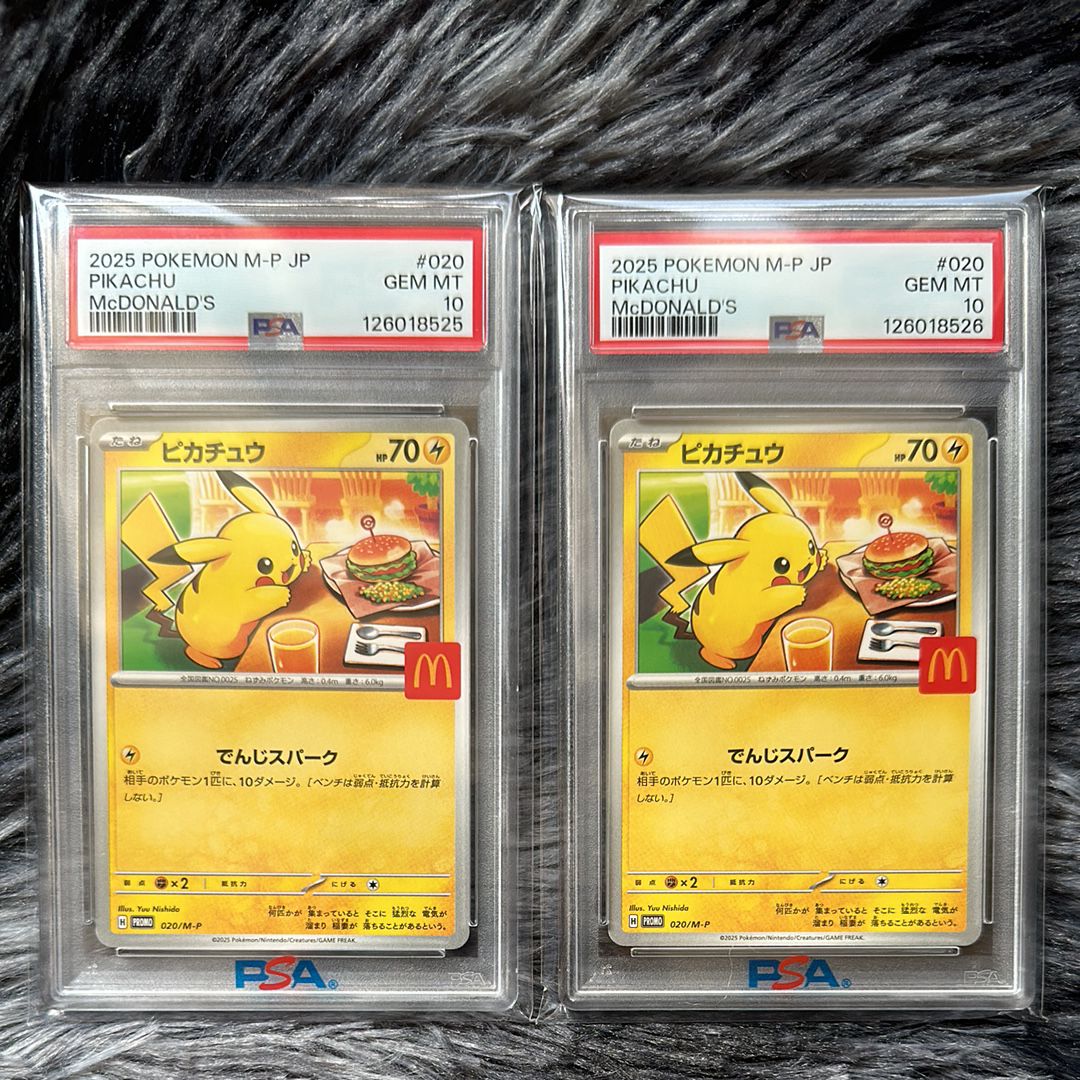 ピカチュウ P [M-P 020](プロモカードパック「マクドナルド ハッピーセット2025」)