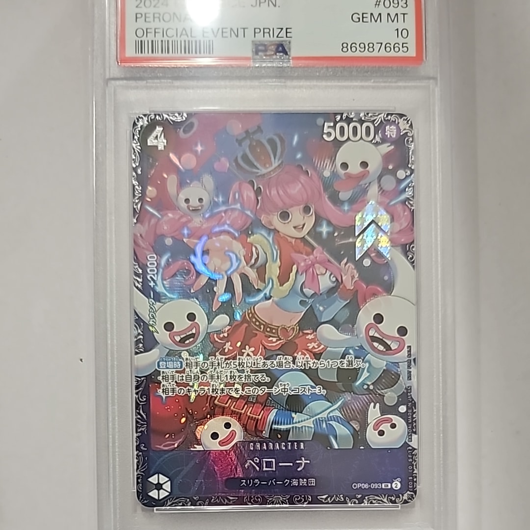 ペローナ SR [OP06-093] (フラッグシップバトル ベスト8記念品) for Japan