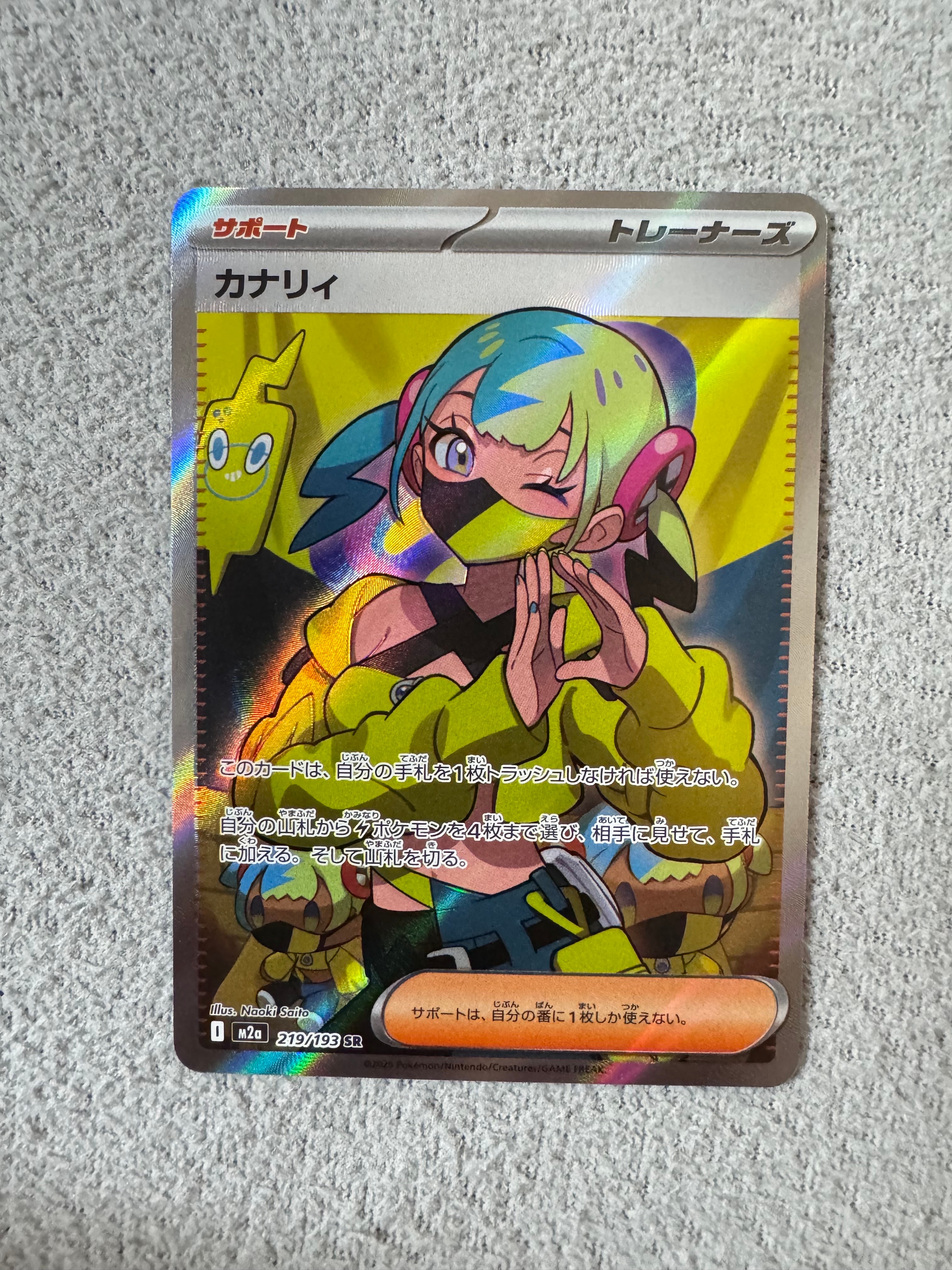 カナリィ SR [M2a 219/193](ハイクラスパック「MEGAドリームex」)