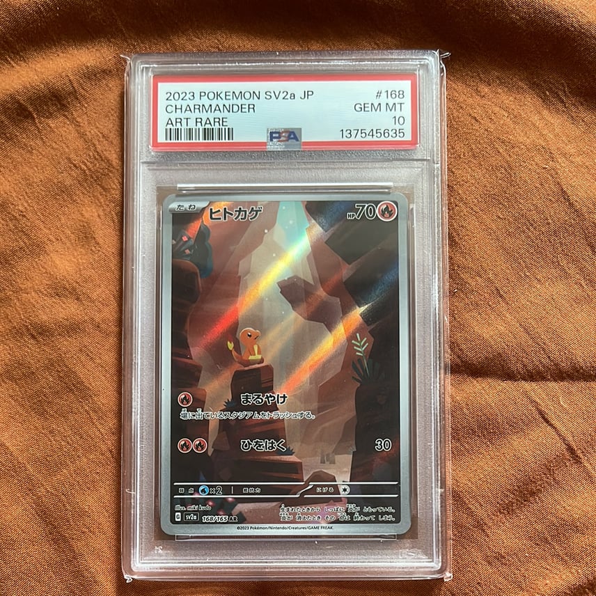 ニ*ー様 PSA10 ヒトカゲ AR ポケモンカード CHARWANDER PSA10 ニ*ー様 PSA10 ヒトカゲ AR ポケモンカード CHARWANDER PSA10