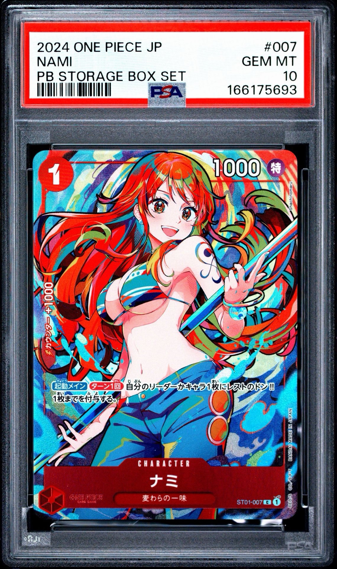 ナミ C [ST01-007](プレミアムブースター「ONE PIECE CARD THE BEST ストレージボックスセット」)
