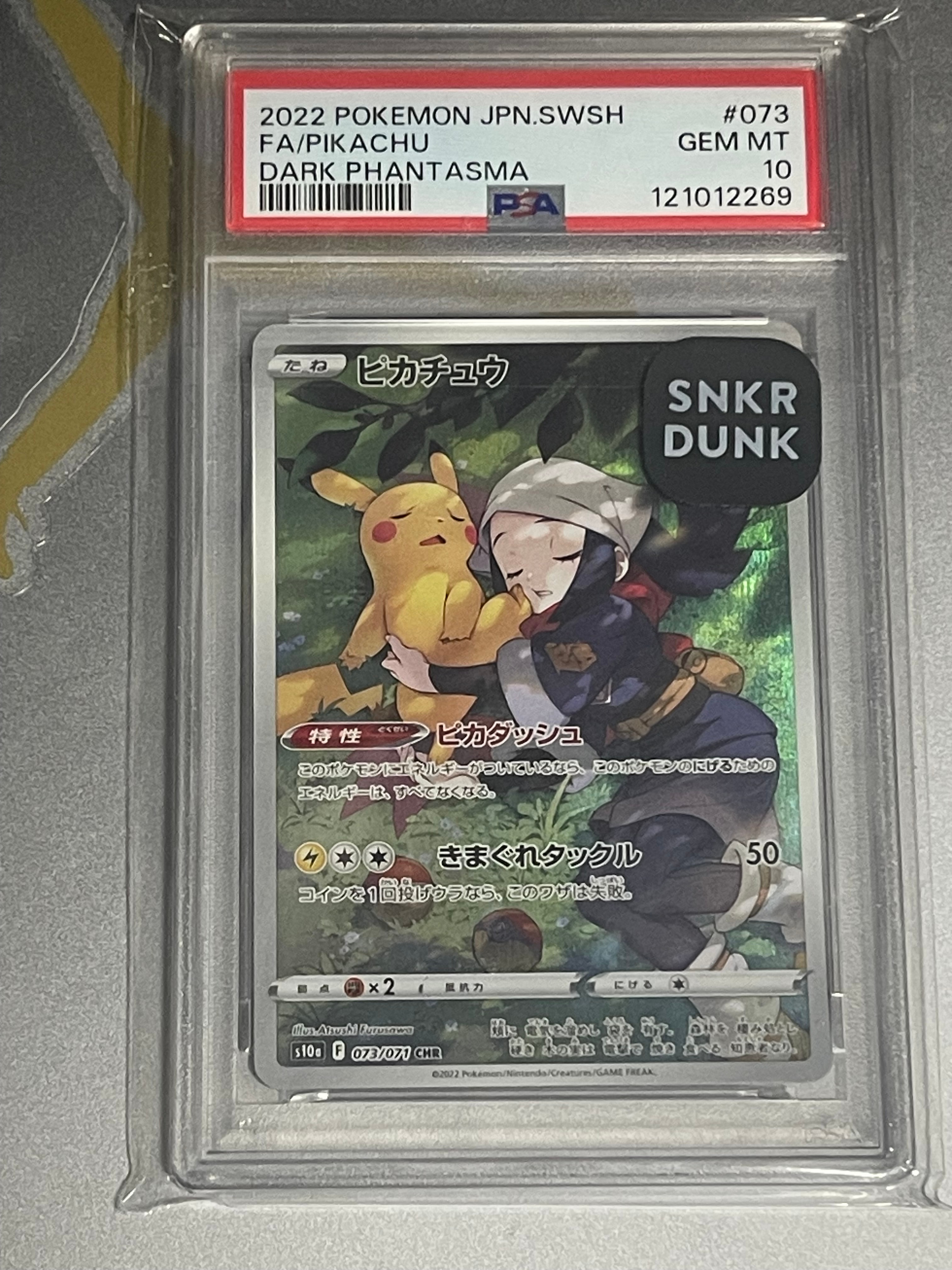 PSA10】ピカチュウ CHR[S10a 073/071](強化拡張パック「ダーク