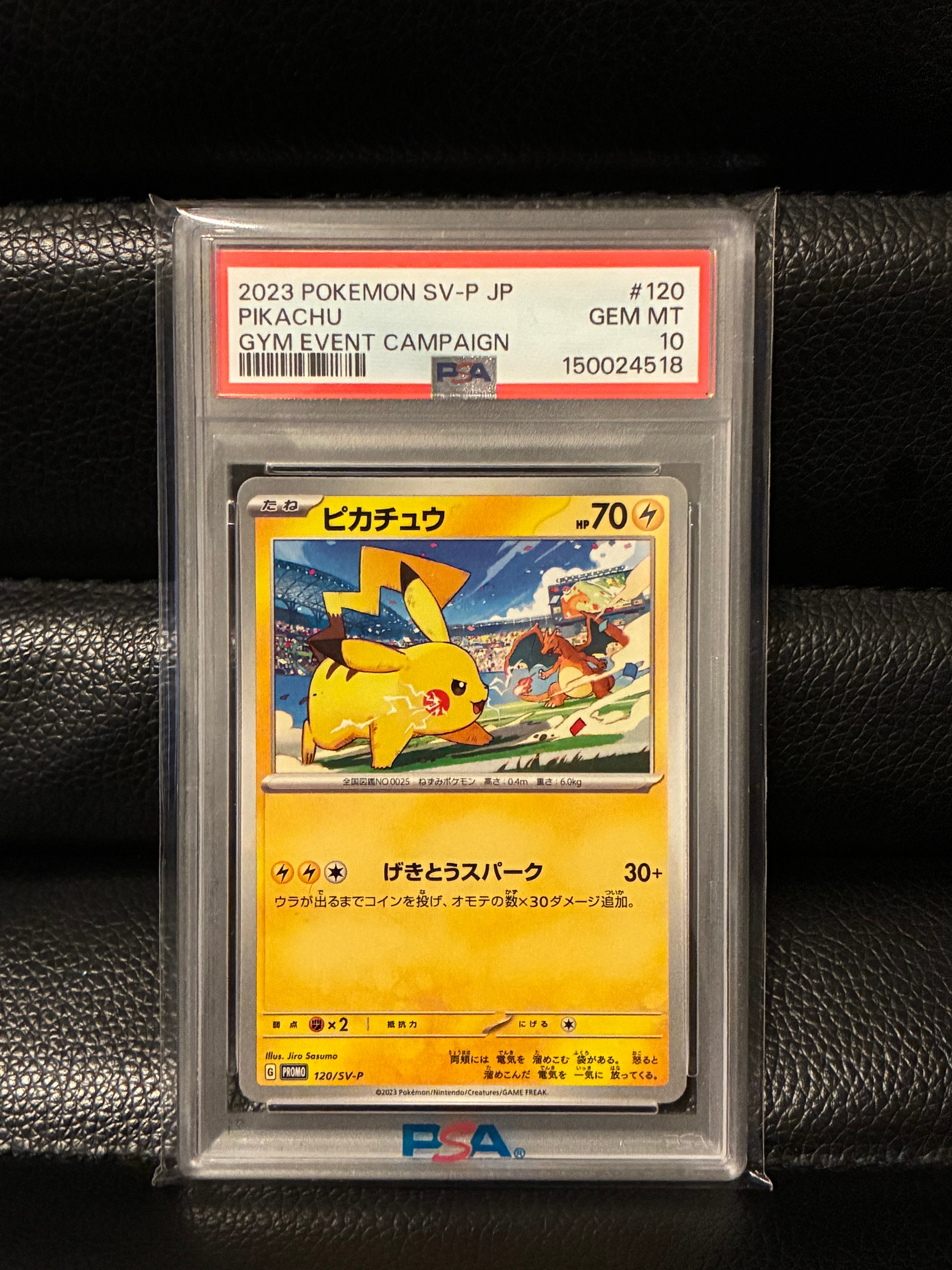 ピカチュウ: プロモ [SV-P 120](プロモーションカード「SV-P」)の新品
