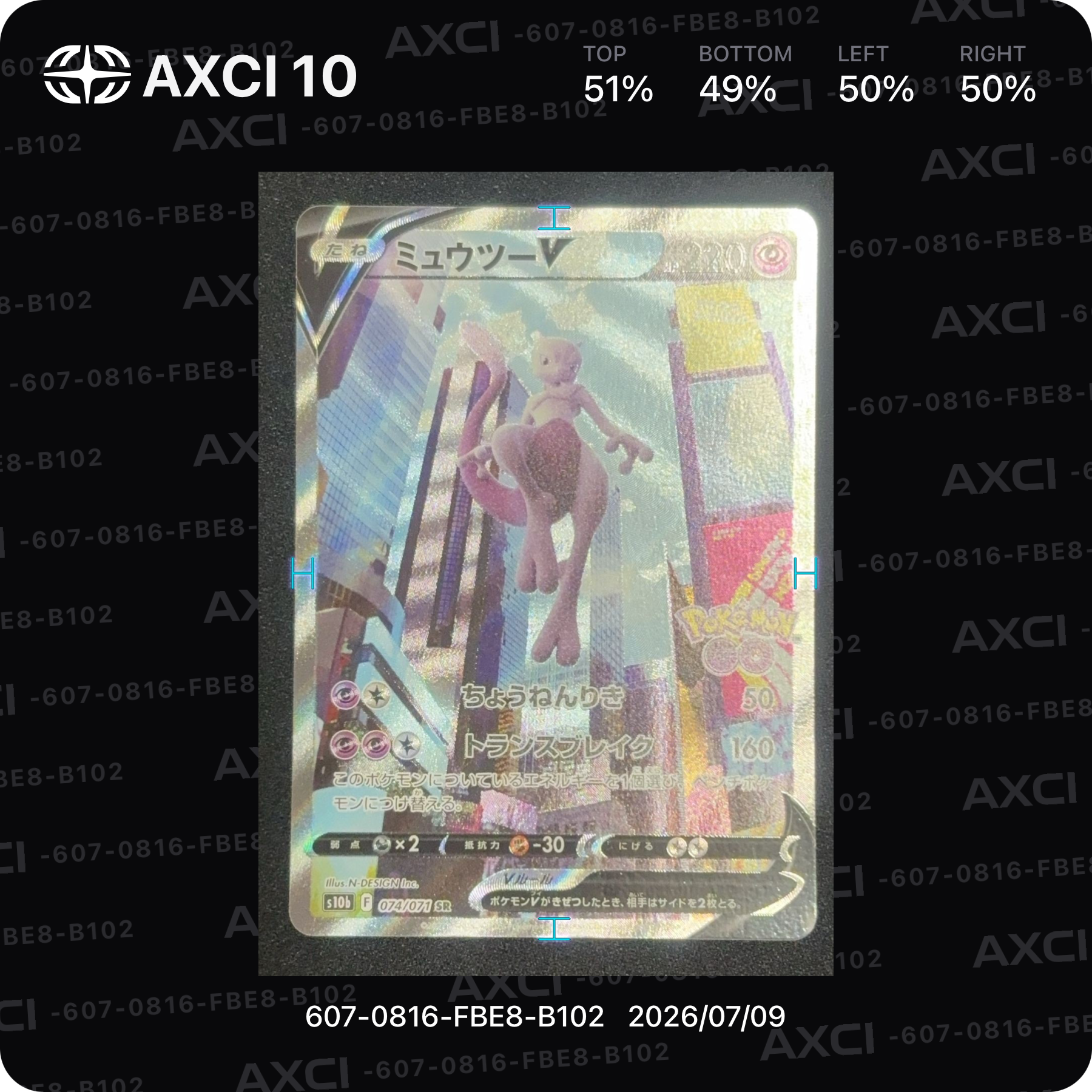ミュウツーV SR: SA[S10b 074/071](強化拡張パック「Pokemon GO」)