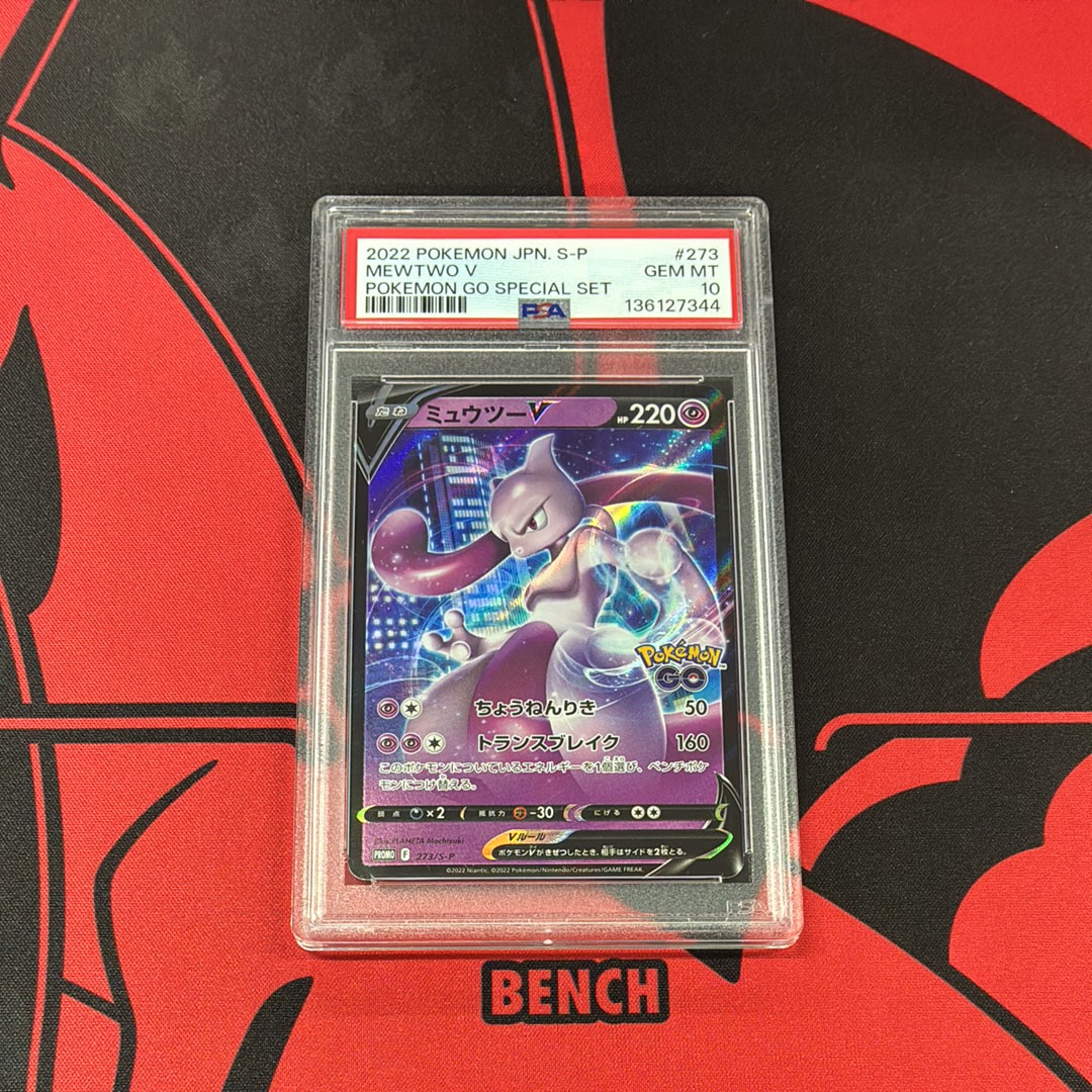 ミュウツーV: プロモ[S-P 273](プロモーションカード「S-P」)