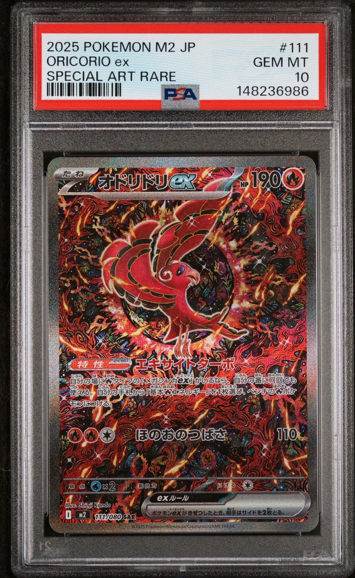 SAR オドリドリex PSA10 M2 インフェルノX｜Yahoo 111/080 SAR オドリドリex ポケモンカード インフェルノX 111/080 ポケモンカードゲーム