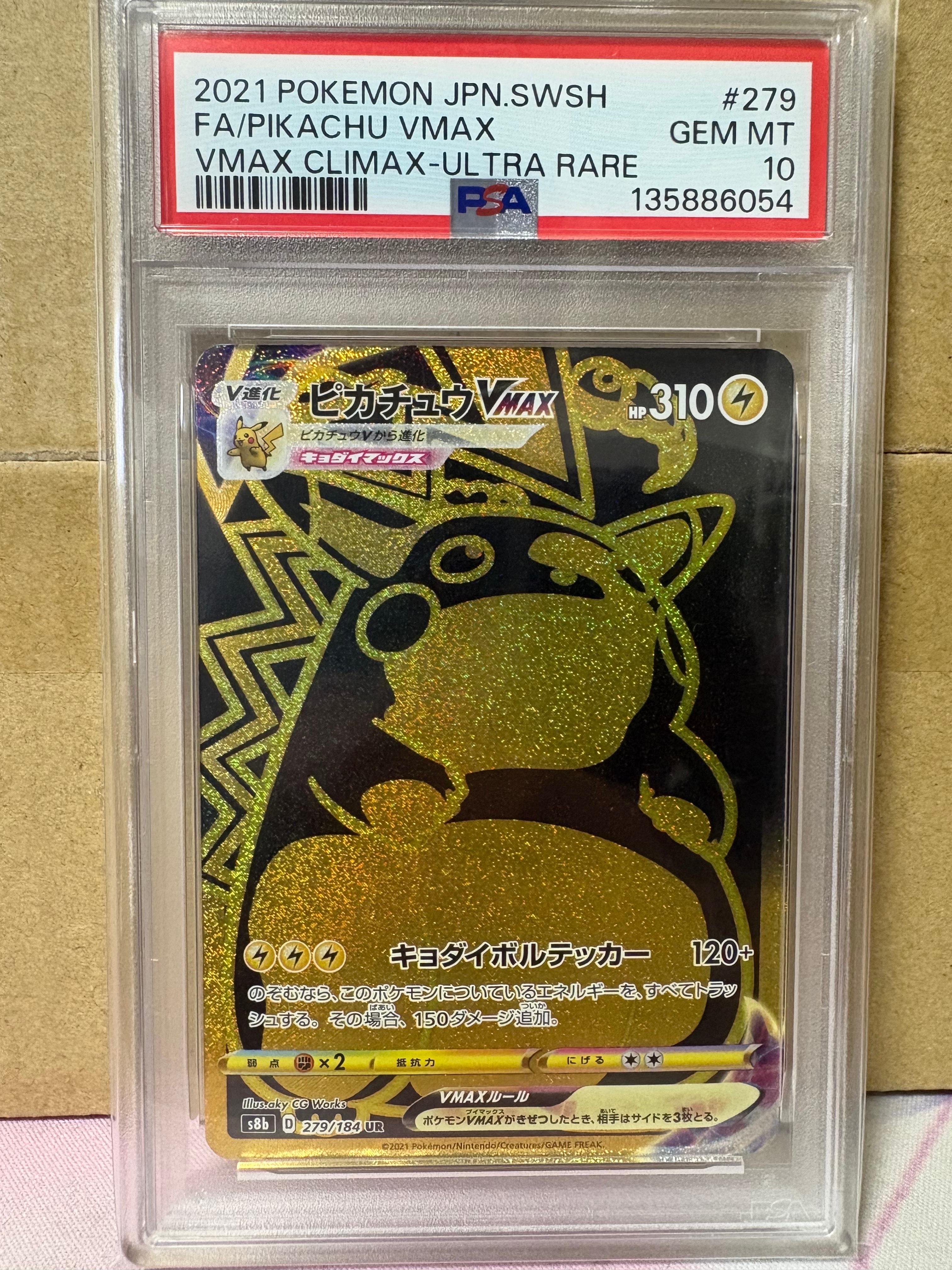 ピカチュウ AR[s12a 205/172](ハイクラスパック「VSTARユニバース」)の