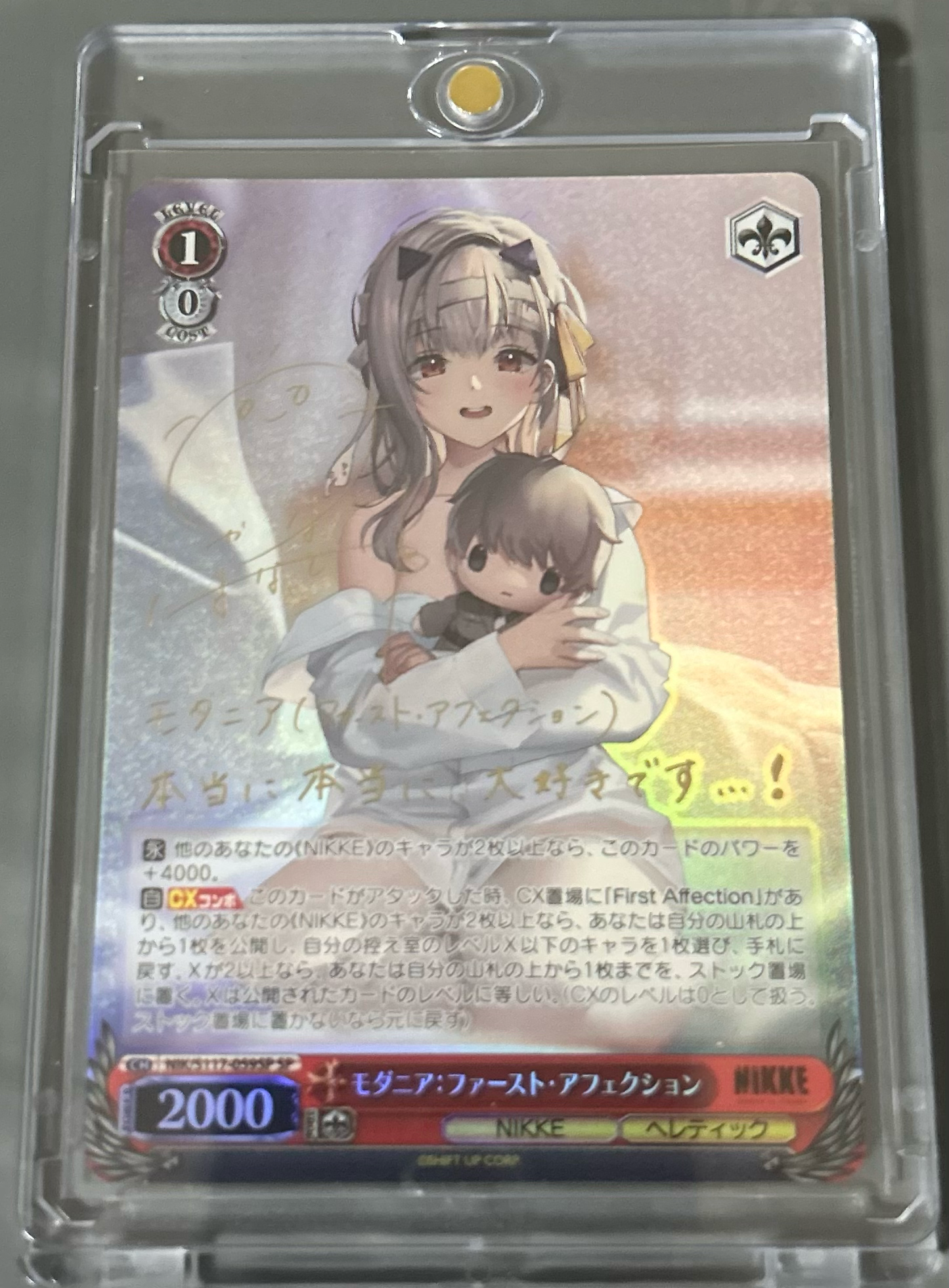 モダニア:ファースト・アフェクション SP [NIK/S117-059SP](ブースターパック「勝利の女神:NIKKE」)