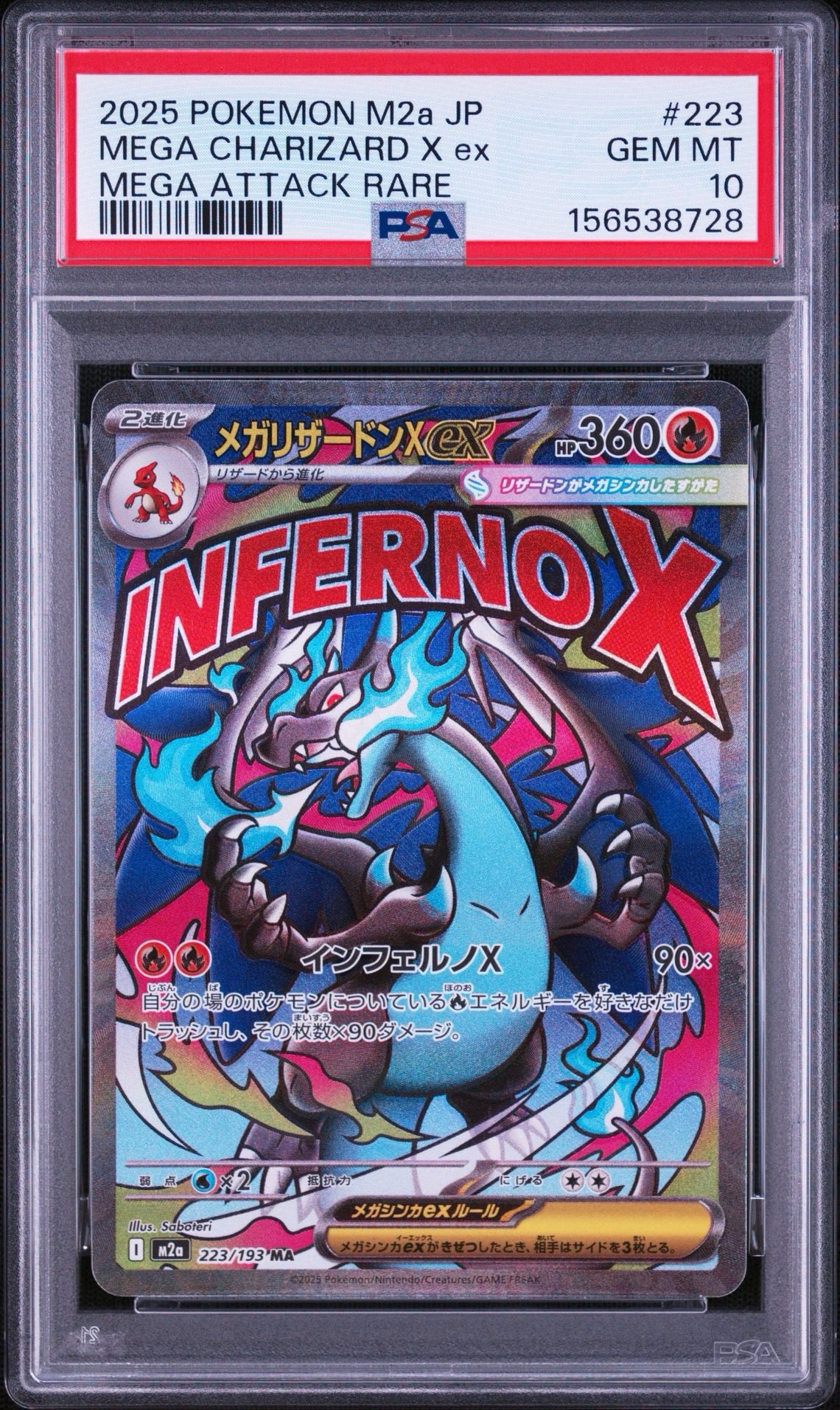 PSA10】メガリザードンXex MA [M2a 223/193](ハイクラスパック「MEGA