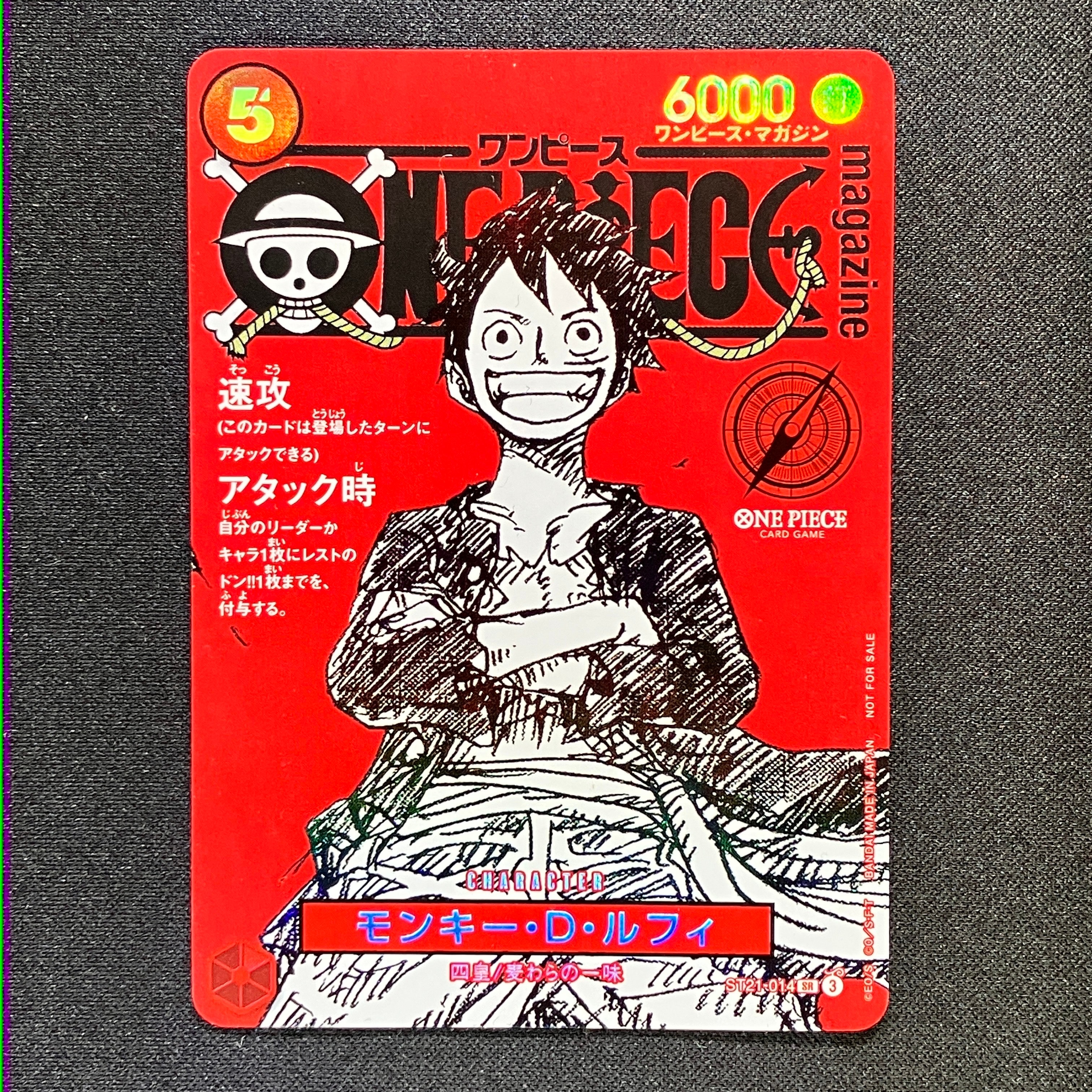 モンキー・D・ルフィ SR [ST21-014](プロモーションカード「ワンピースマガジン 特集 週刊少年ジャンプとワンピース 020」)