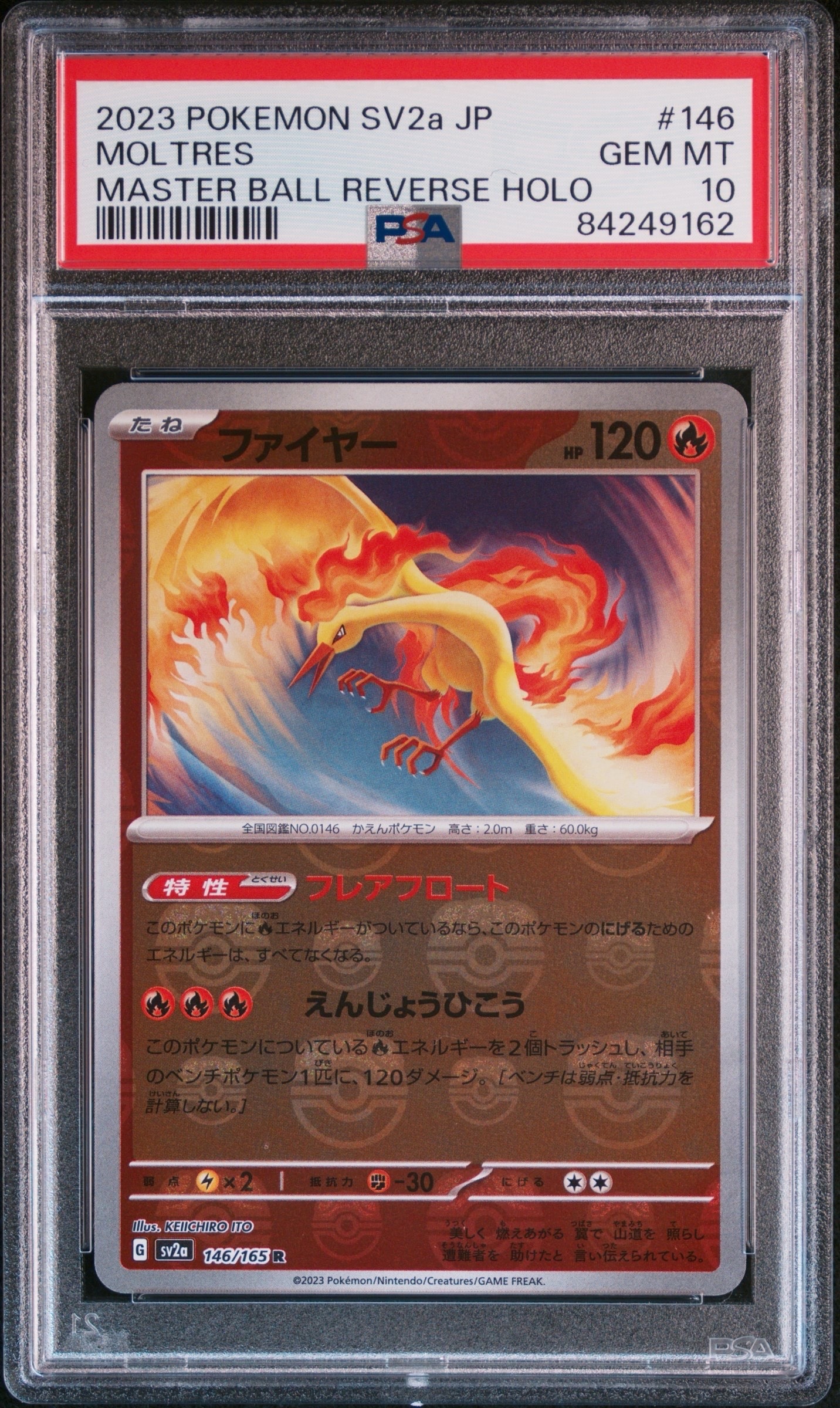 PSA10】ファイヤー R: マスターボールミラー[SV2a 146/165](強化拡張