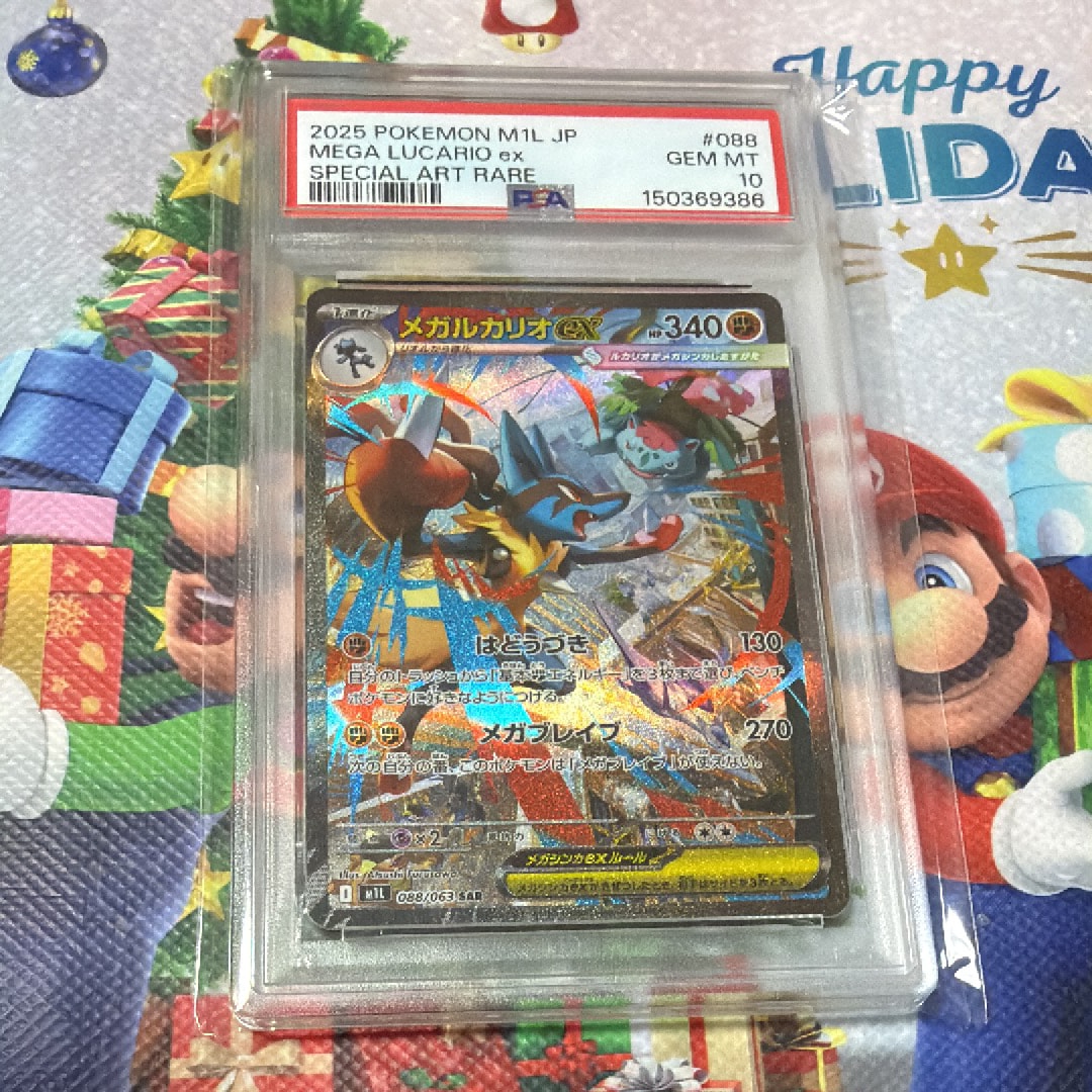 【PSA10】メガルカリオex SAR (拡張パック「メガブレイブ」) PSA10】メガルカリオex SR [M1L 078/063](拡張パック「メガブレイブ
