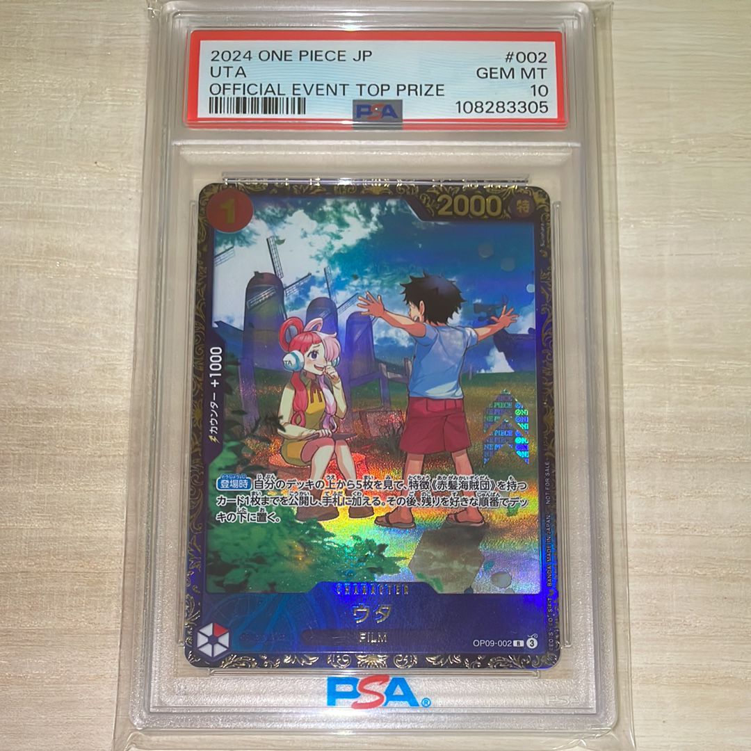 ウタ R [OP09-002](プロモーションカード「フラッグシップバトル 優勝記念品」)