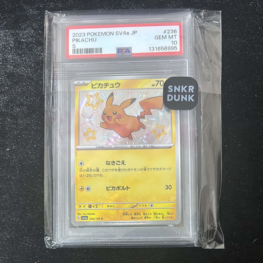 ピカチュウ S [SV4a 236/190](ハイクラスパック「シャイニートレジャーex」)
