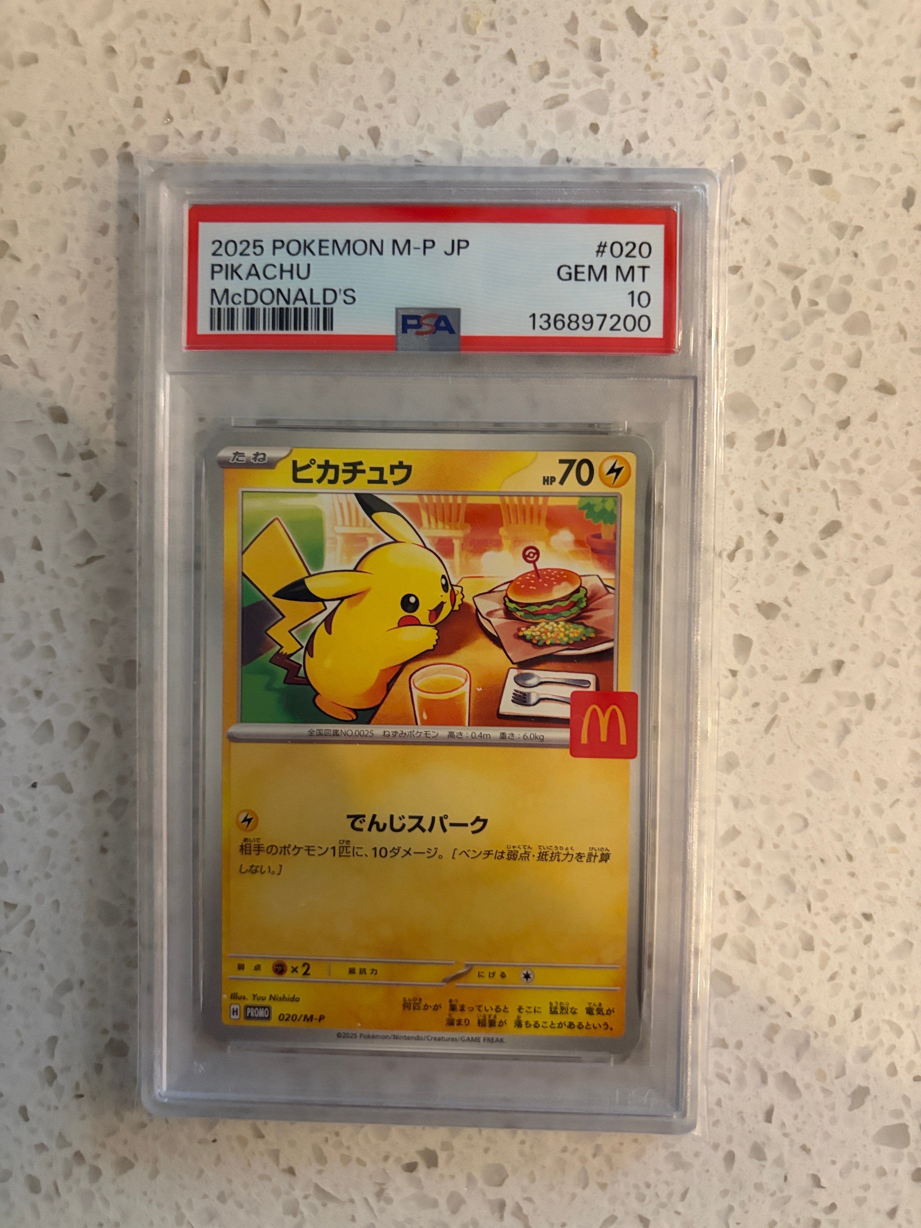 ピカチュウ P [M-P 020](プロモカードパック「マクドナルド ハッピーセット2025」)
