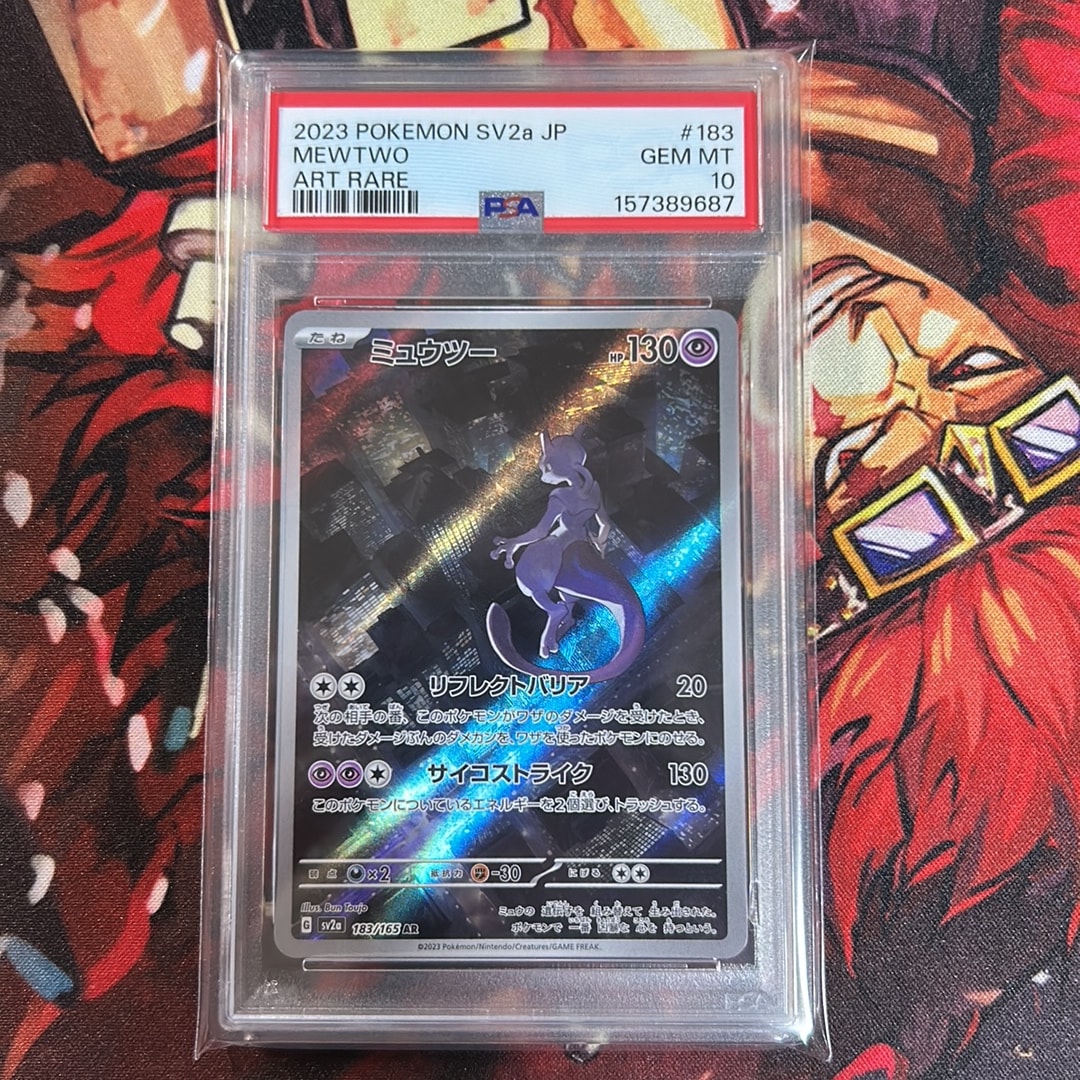 PSA10 ミュウツー AR PSA10】ミュウツー AR 183/165 ポケモンカード151 PSA10 ミュウツー AR PSA10】ミュウツー AR 183/165 ポケモンカード151