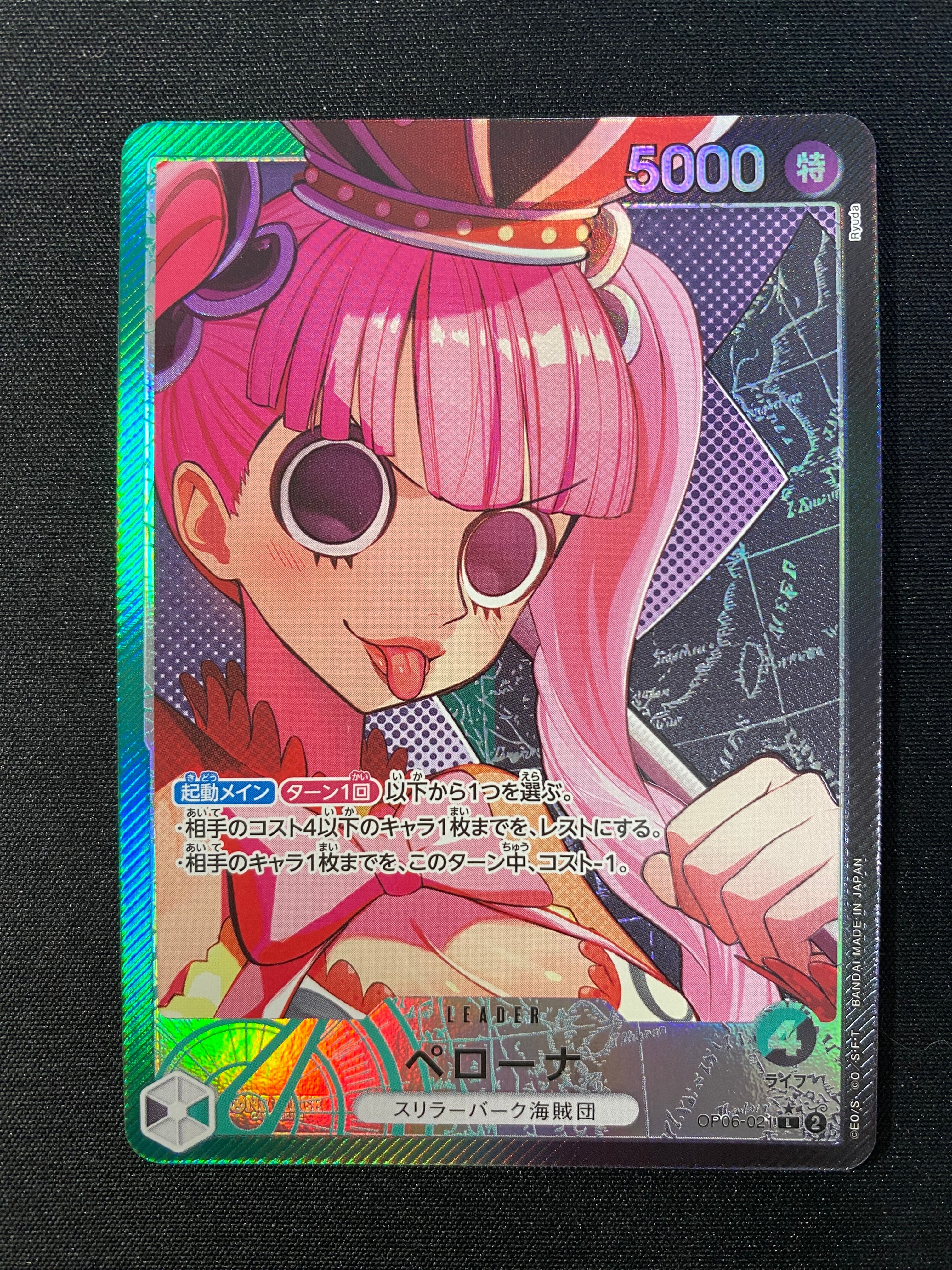 PSA10 ゴムゴムの業火拳銃 R-P OP04-056 プレミアムブースター ゴムゴムの業火拳銃 R-P [OP04-056](プレミアムブースター「ONE PIECE