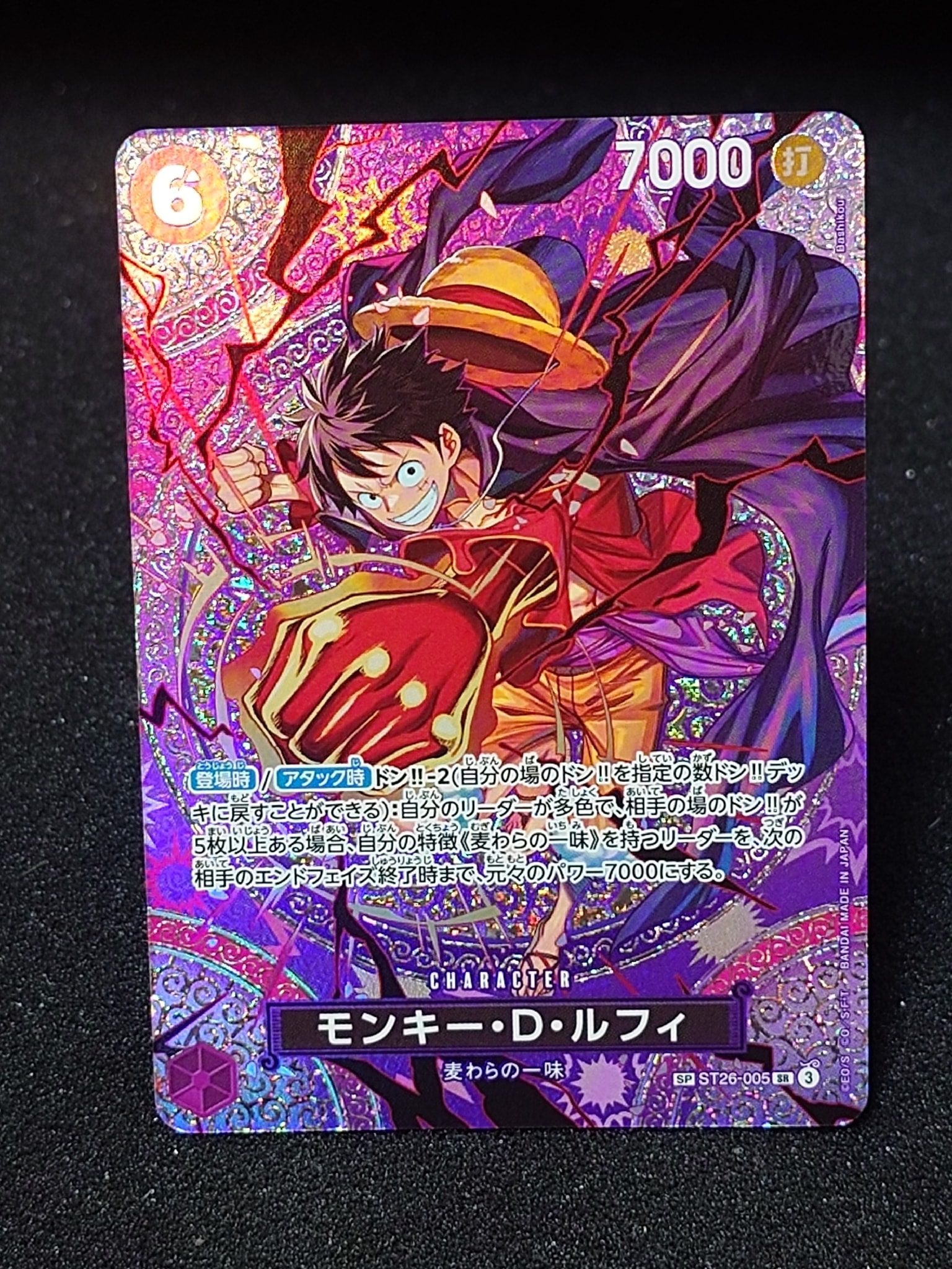 PSA10】モンキー・D・ルフィ SR-SPC [ST26-005](ブースターパック「神
