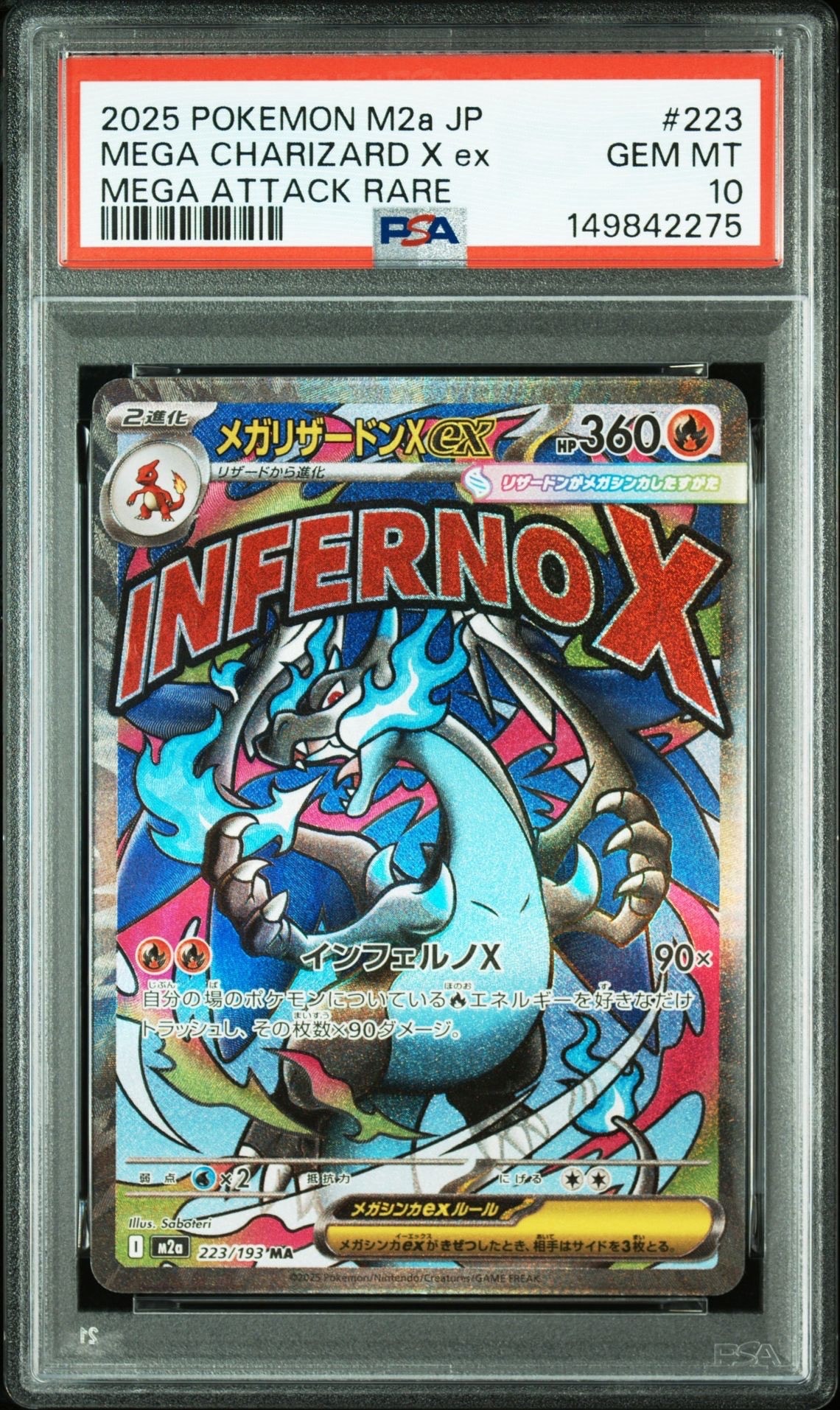 PSA10】メガリザードンXex MA :中国語箔押しエラー [M2a 223/193](ハイ