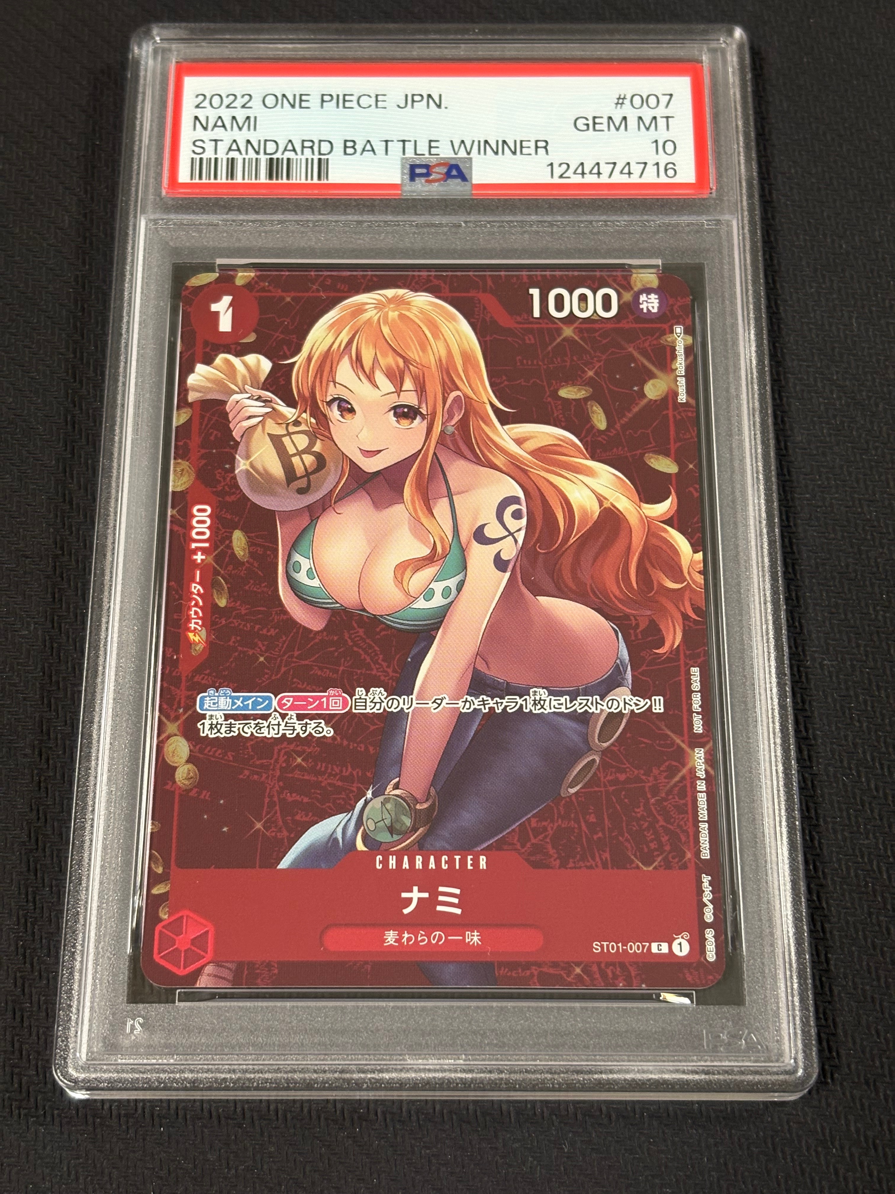 ナミ P [ST01-007]  (スタンダードバトル 優勝記念品)