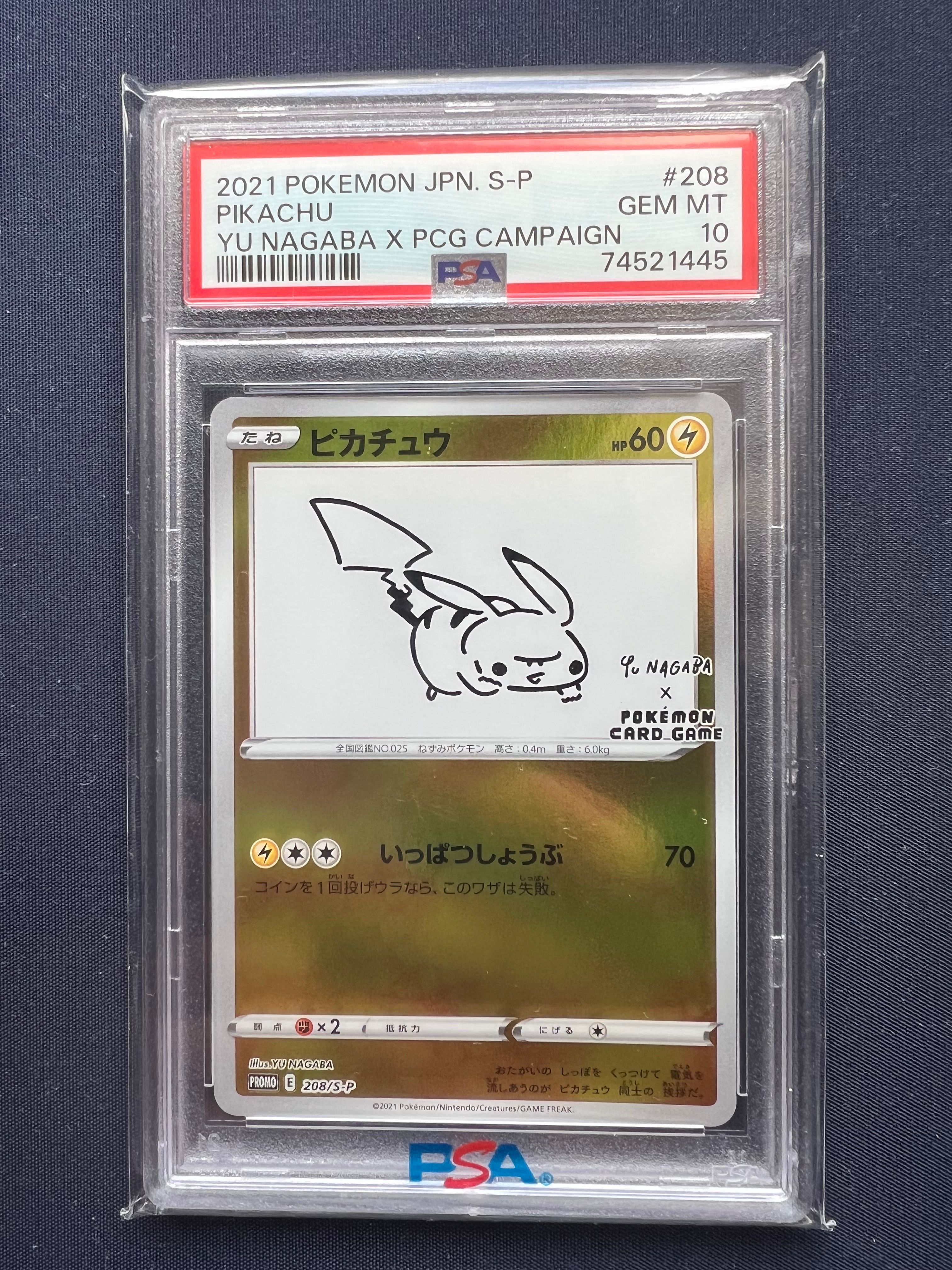 ピカチュウ:プロモ [S-P 208](「YU NAGABA×ポケモンカードゲーム」プロモーションカード「S-P」)