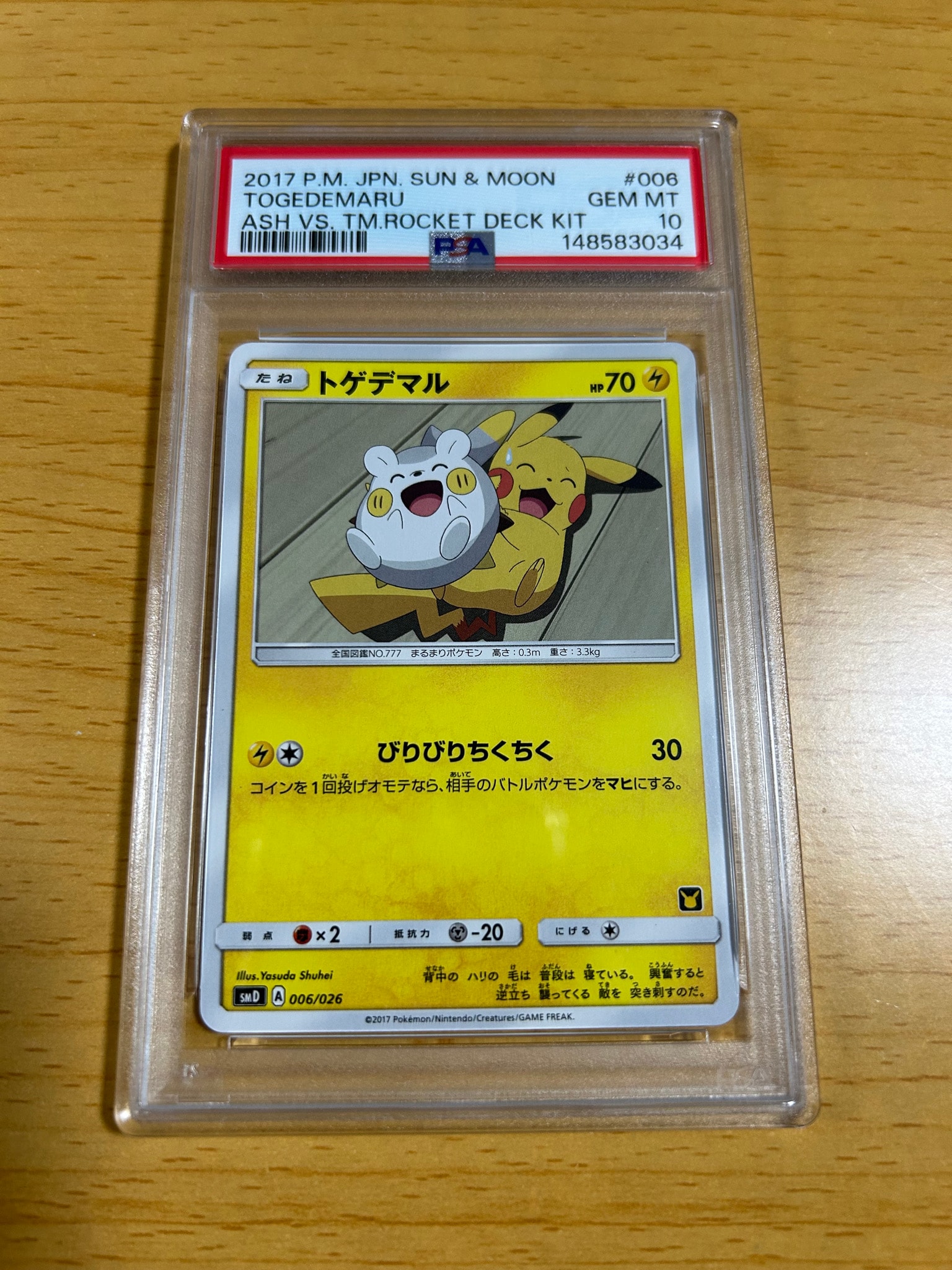 PSA10】トゲデマル [SMD 006/026](30枚デッキ対戦セット サトシVS