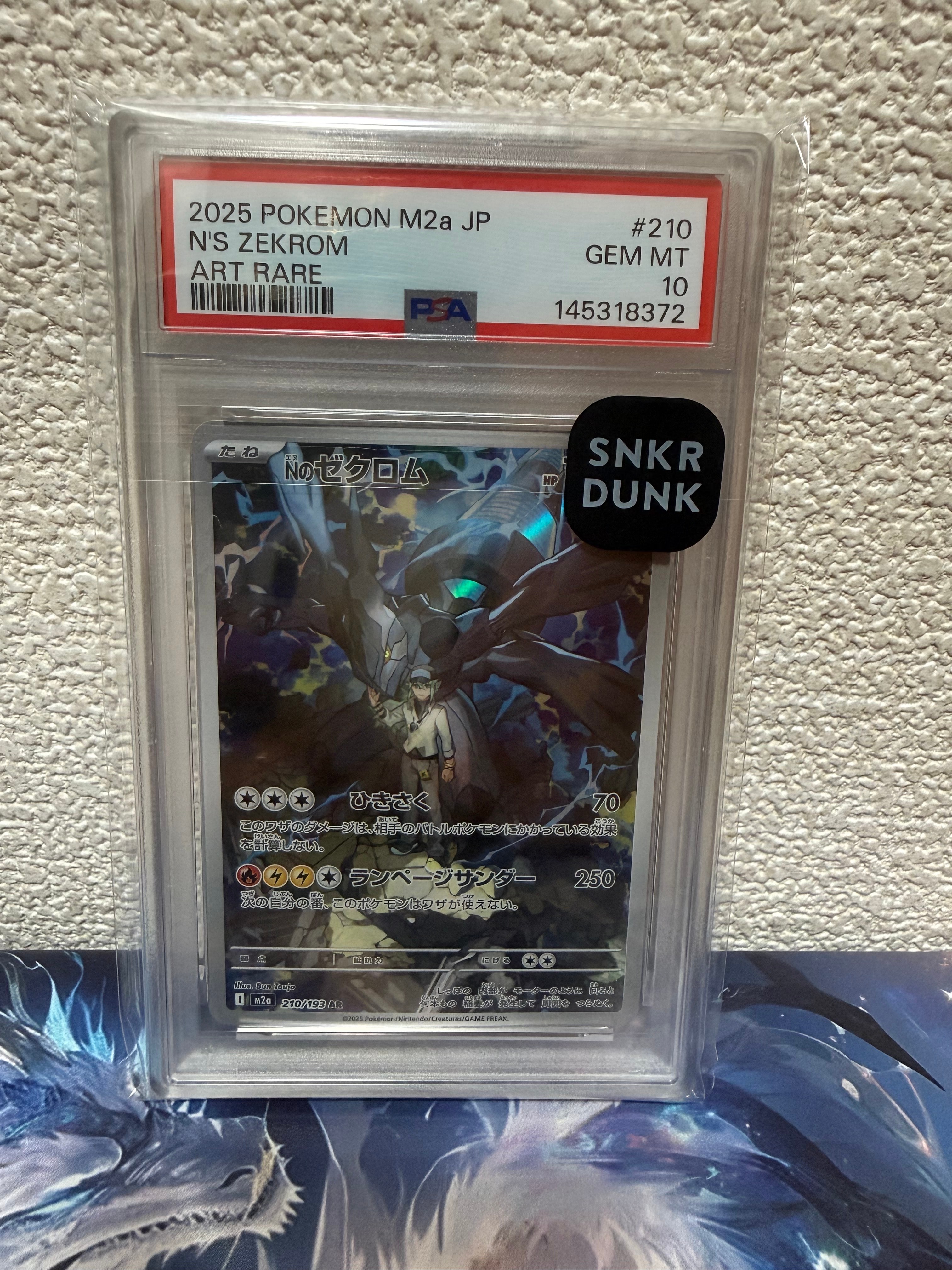 Nのゼクロム AR [M2a 210/193](ハイクラスパック「MEGAドリームex」)