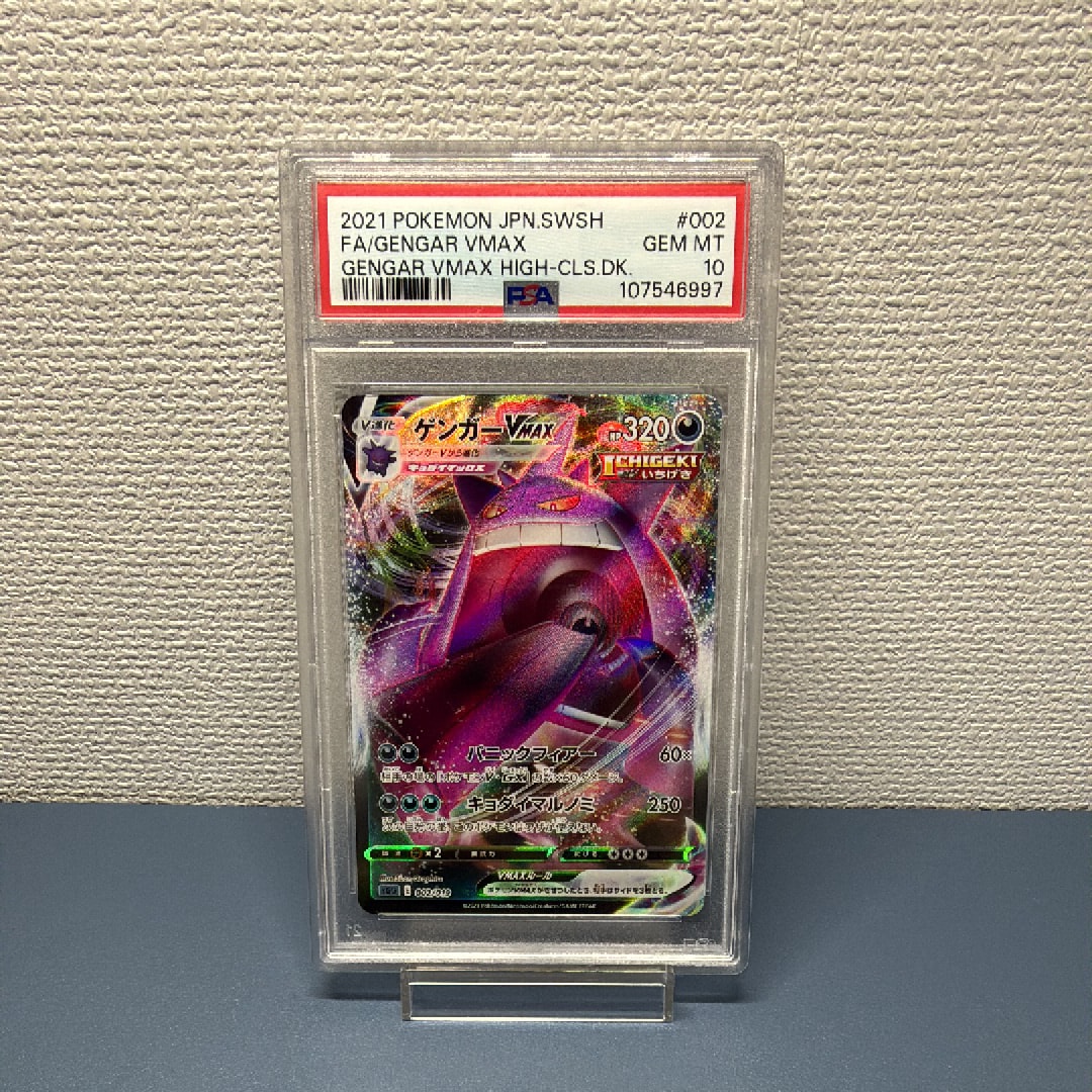 PSA10】カビゴン R[s4 084/100](拡張パック「仰天のボルテッカー」) 1