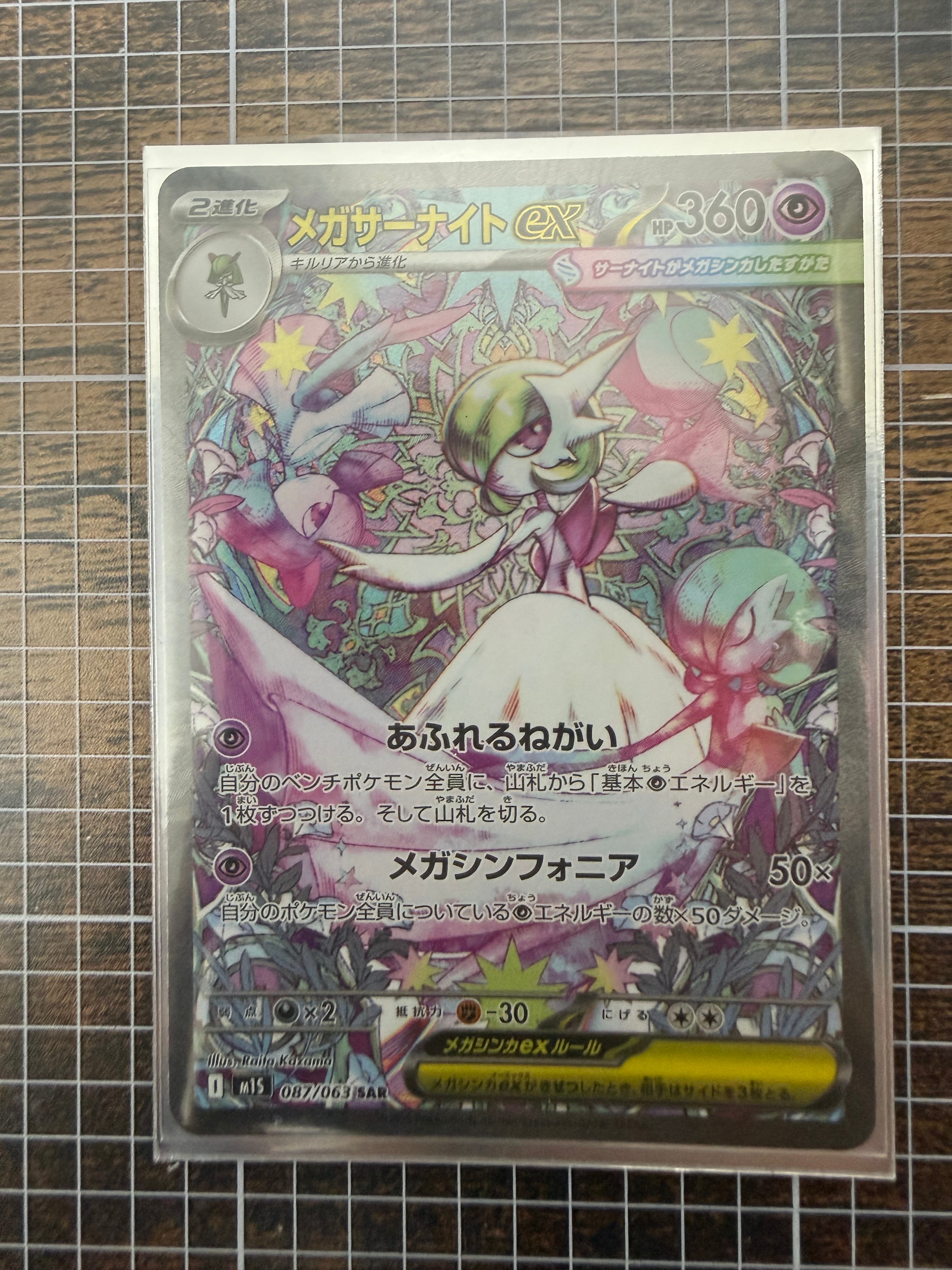 ミュウ[Pt-R 010/016](乱戦！ポケモンスクランブル×ポケモンカード