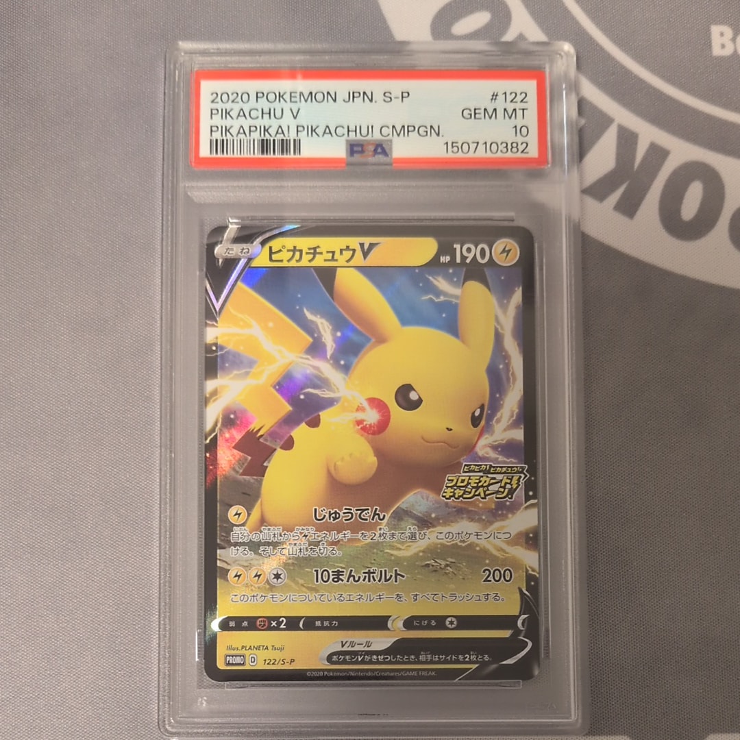 メガトウキョーのピカチュウ: プロモ[XY-P 098/XY-P](プロモーション