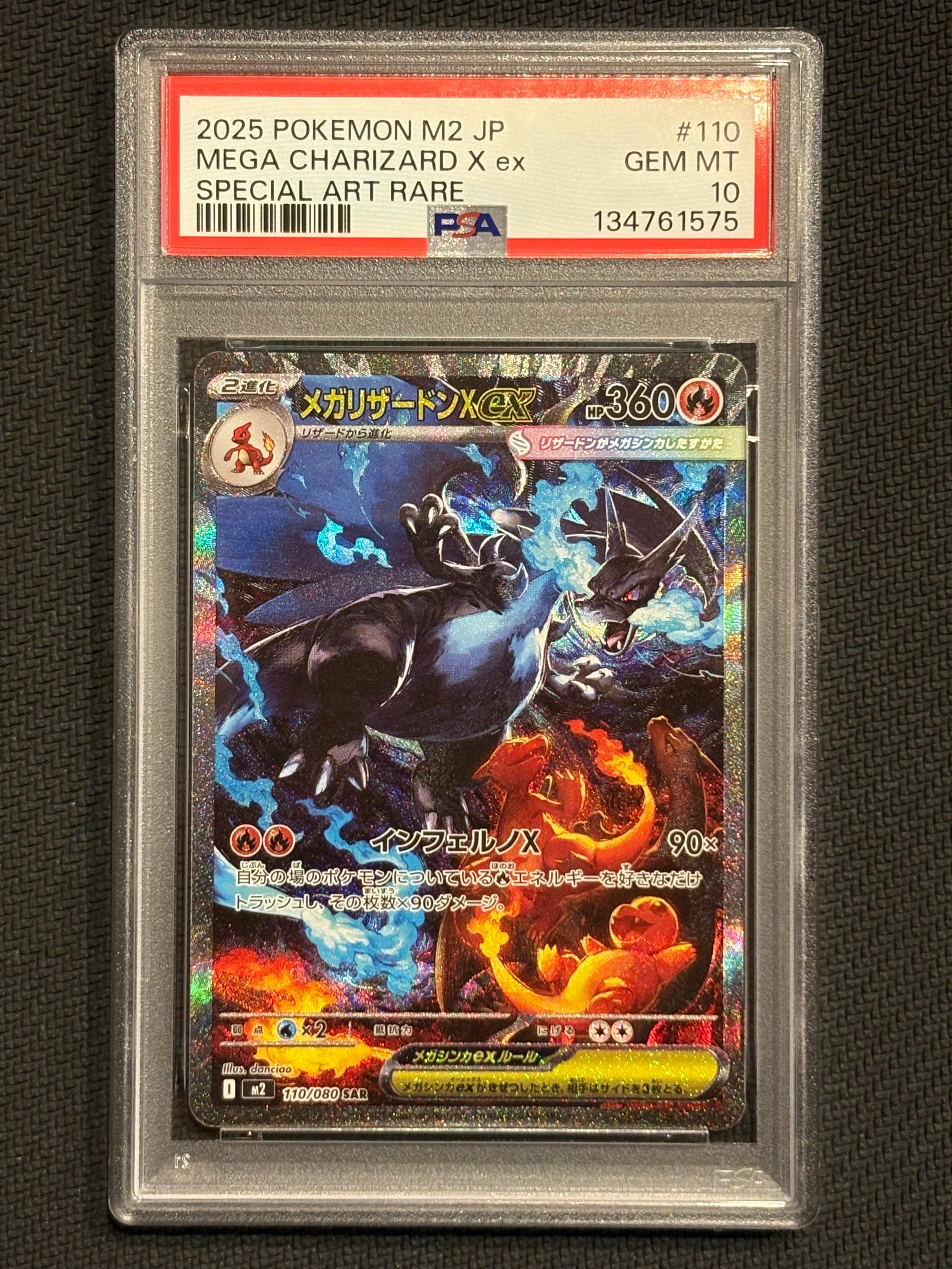 メガリザードンXex SAR [M2 110/080](拡張パック「インフェルノX」)