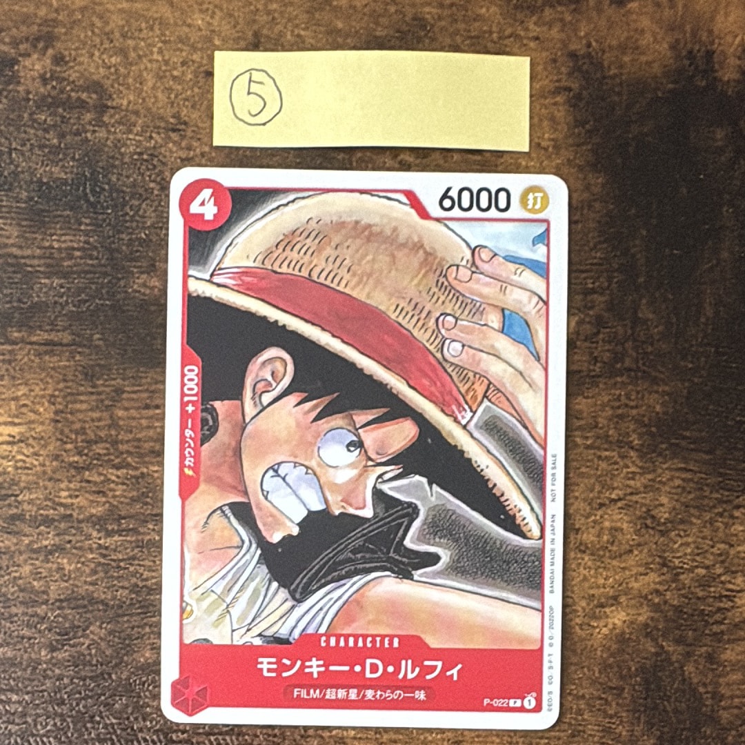 モンキー・D・ルフィ [P-022]  (「ONE PIECE FILM RED」映画特典 チュートリアルデッキ)