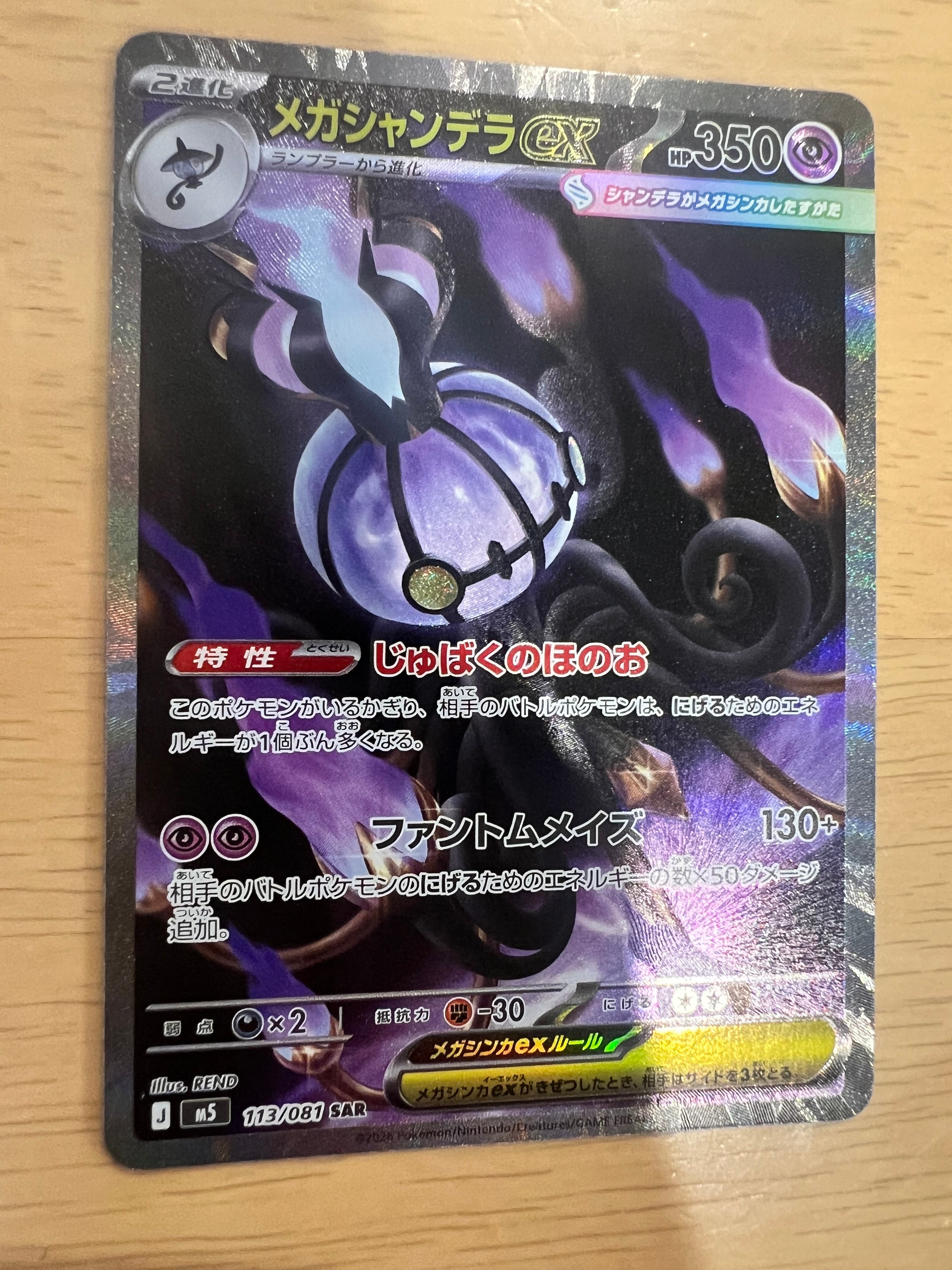 PSA10】キョジオーン AR [M1L 070/063](拡張パック「メガブレイブ」) 1