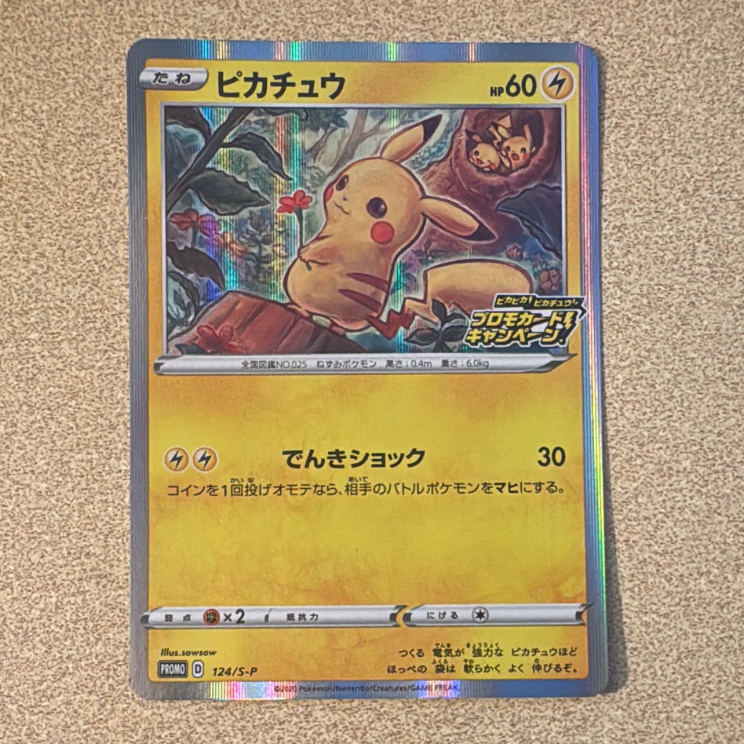 PSA9】ピカチュウ: プロモ P [S-P 124](ピカピカ！ピカチュウ！プロモ