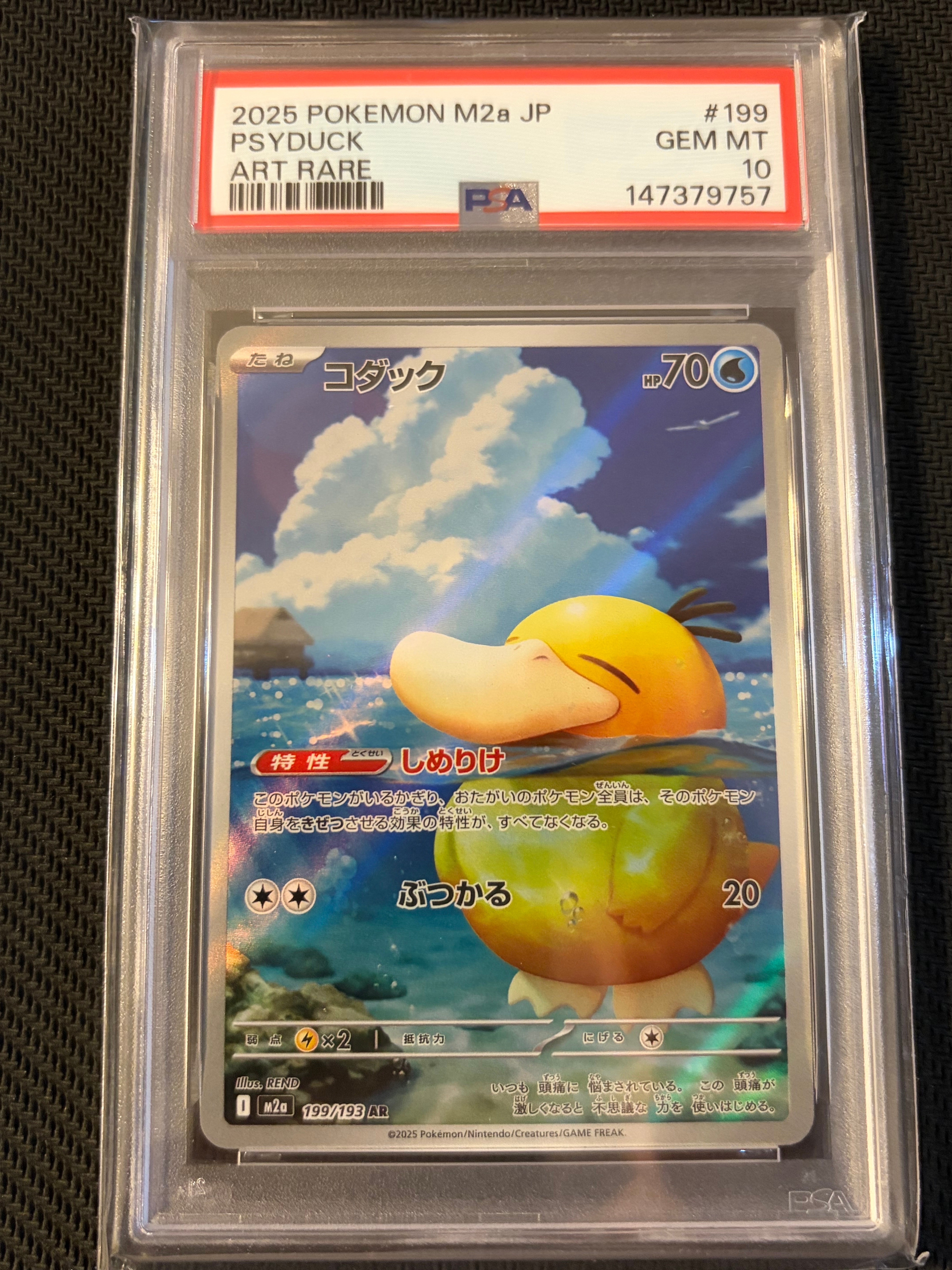 ゲッコウガex SAR [SV5a 090/066](強化拡張パック「クリムゾンヘイズ