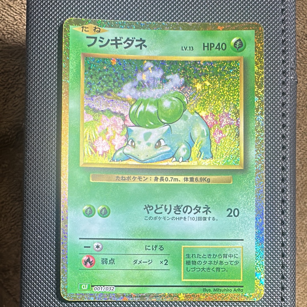 フシギダネ [CLF 001/032](ポケモンカードゲーム Classic)