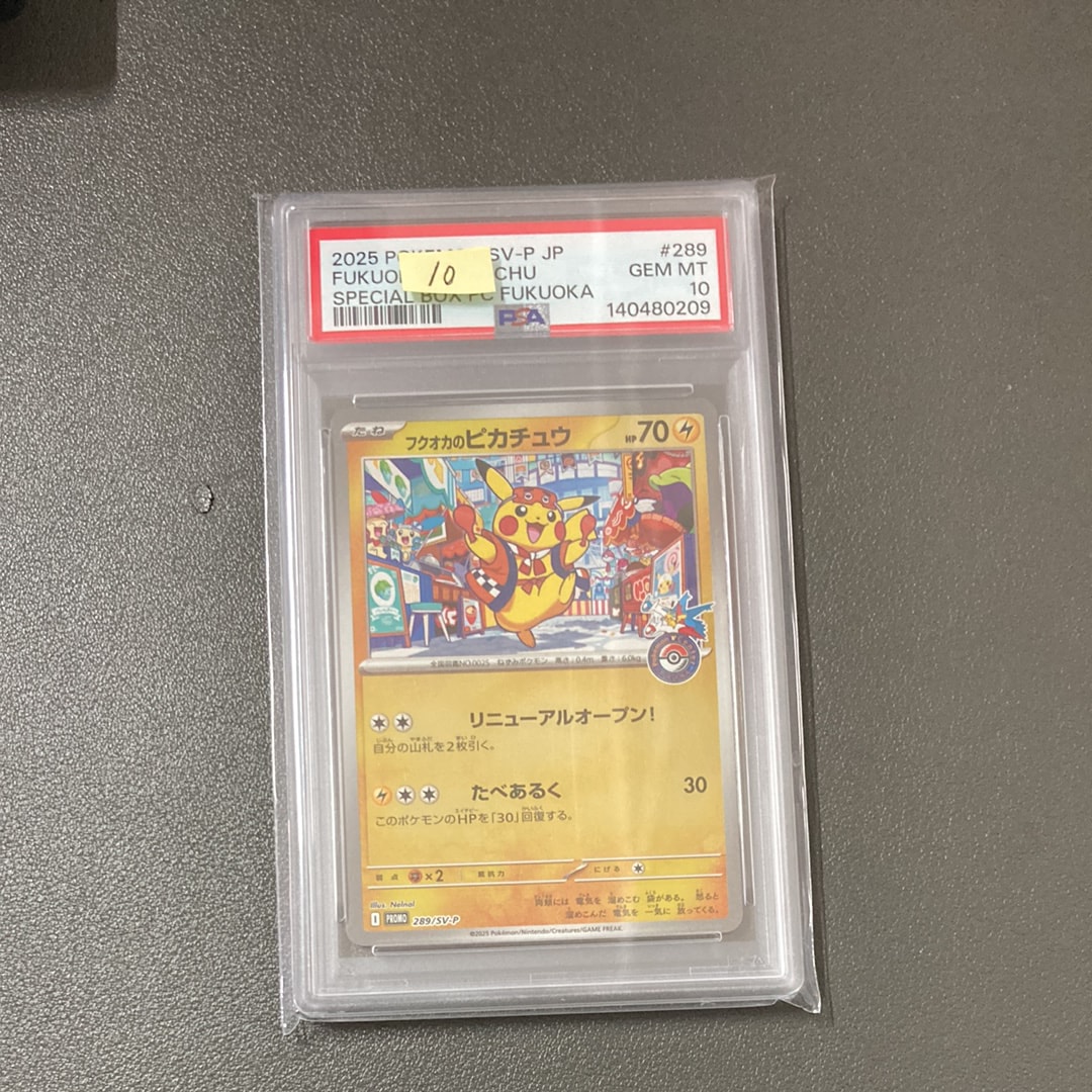 PSA10】フクオカのピカチュウ P [SV-P 289](スペシャルBOX「ポケモン