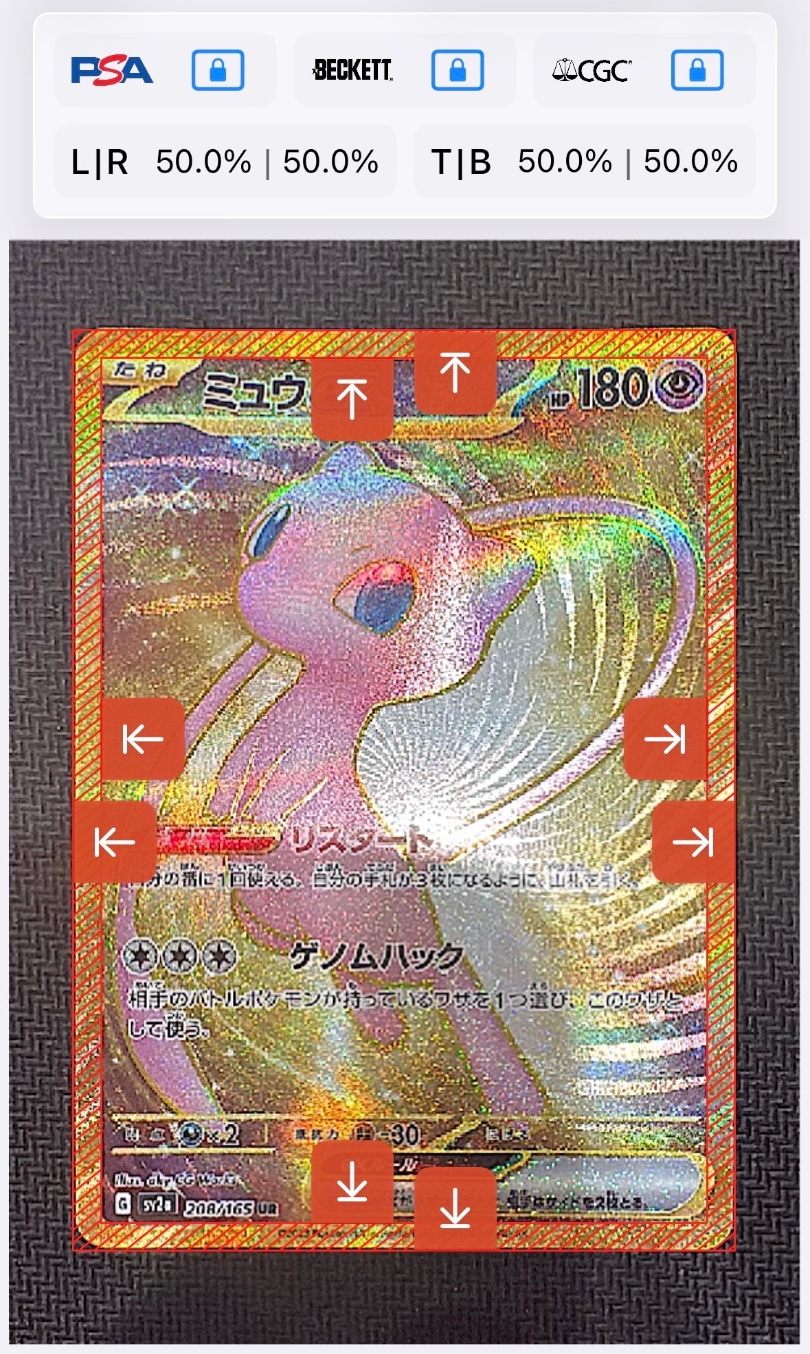 ミュウex UR[SV2a 208/165](強化拡張パック「ポケモンカード151」)