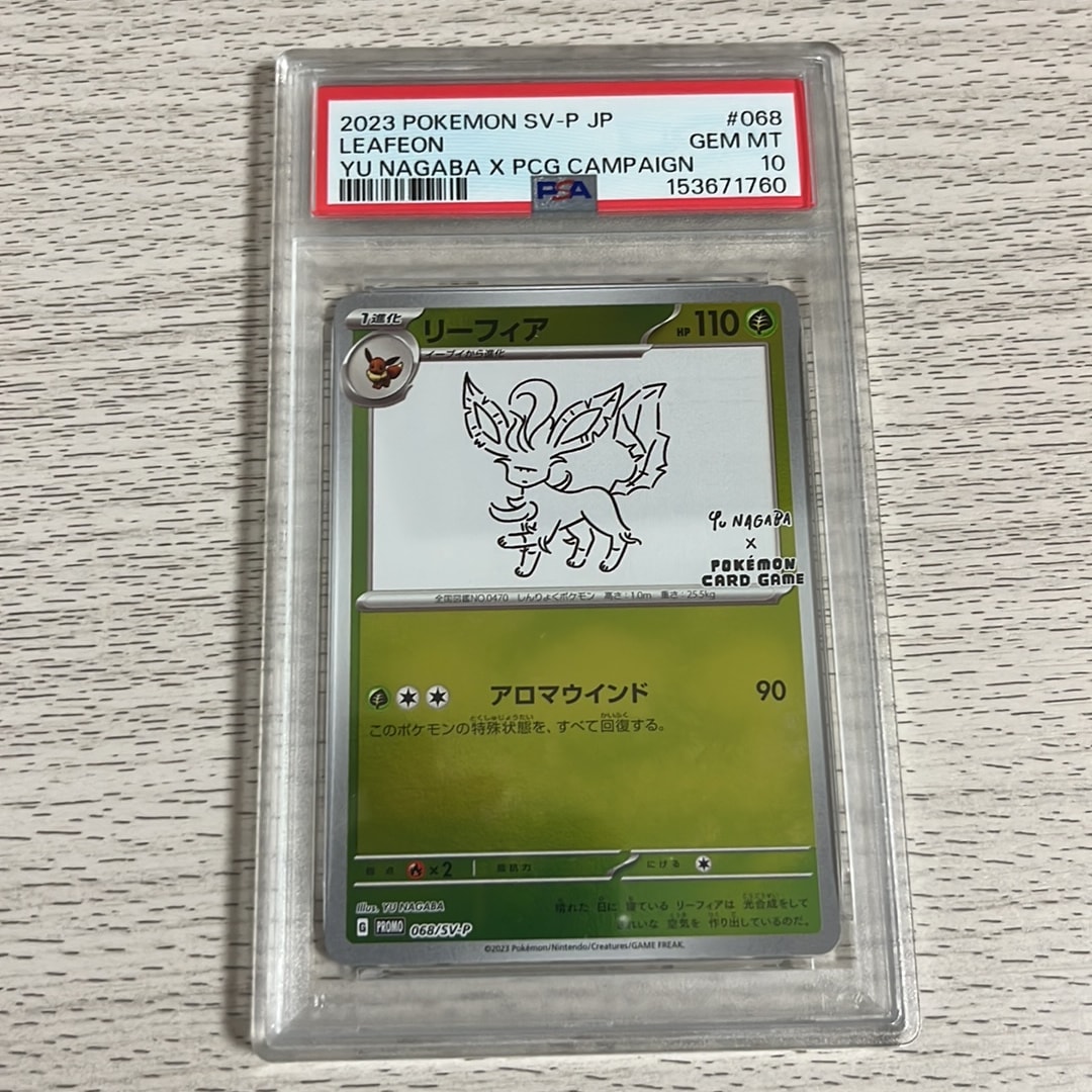 リーフィア: プロモ [SV-P 068](「YU NAGABA×ポケモンカードゲーム