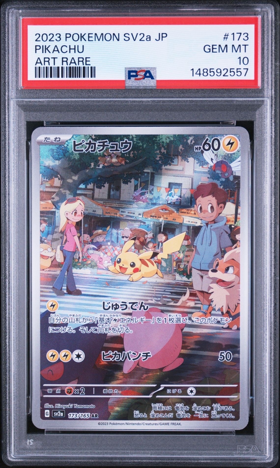 わるいバクフーン ☆ : 旧裏 [neo4 No.157](ポケモンカード☆neo 拡張