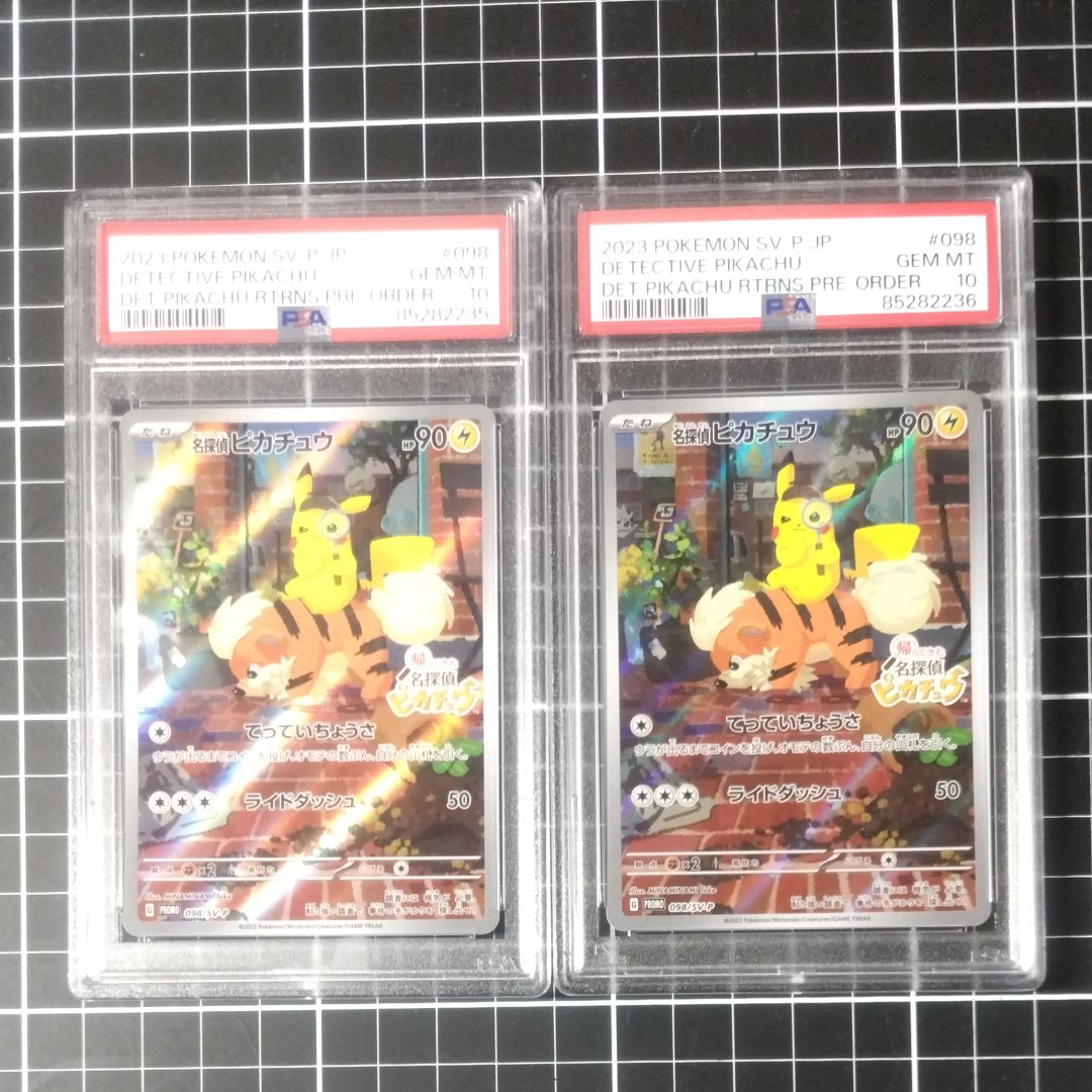 名探偵ピカチュウ: プロモ [SV-P 098](プロモーションカード「SV-P」)