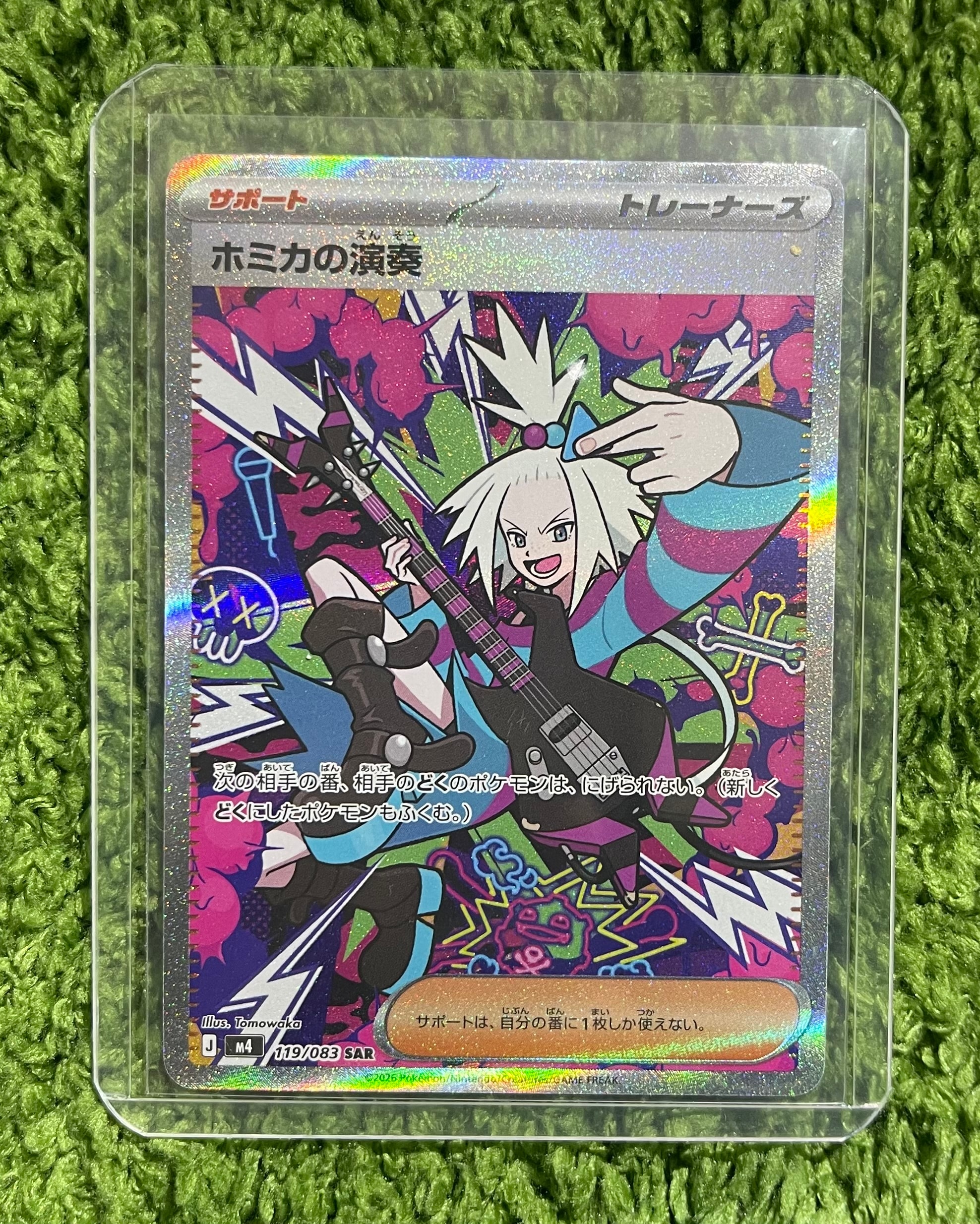 PSA10】ホミカの演奏 SAR [M4 119/083](拡張パック「ニンジャスピナー