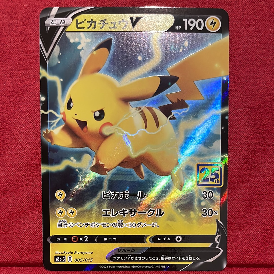 希少！PSA6 】フクオカのピカチュウ P [SV-P 289] 未開封プロモ】フクオカのピカチュウ 289/SV-P – 晴れる屋2