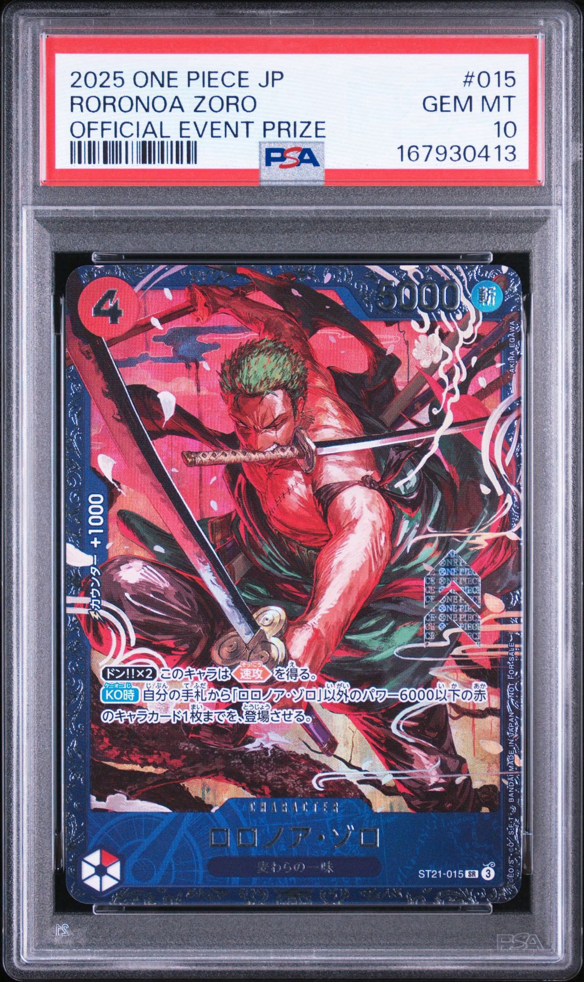PSA10】ロロノア・ゾロ SR [ST21-015](プロモーションカード「フラッグ