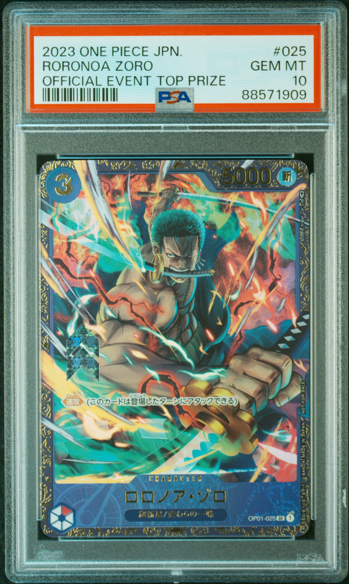 ロロノア・ゾロ SR [OP01-025] (フラッグシップバトル記念品)通販