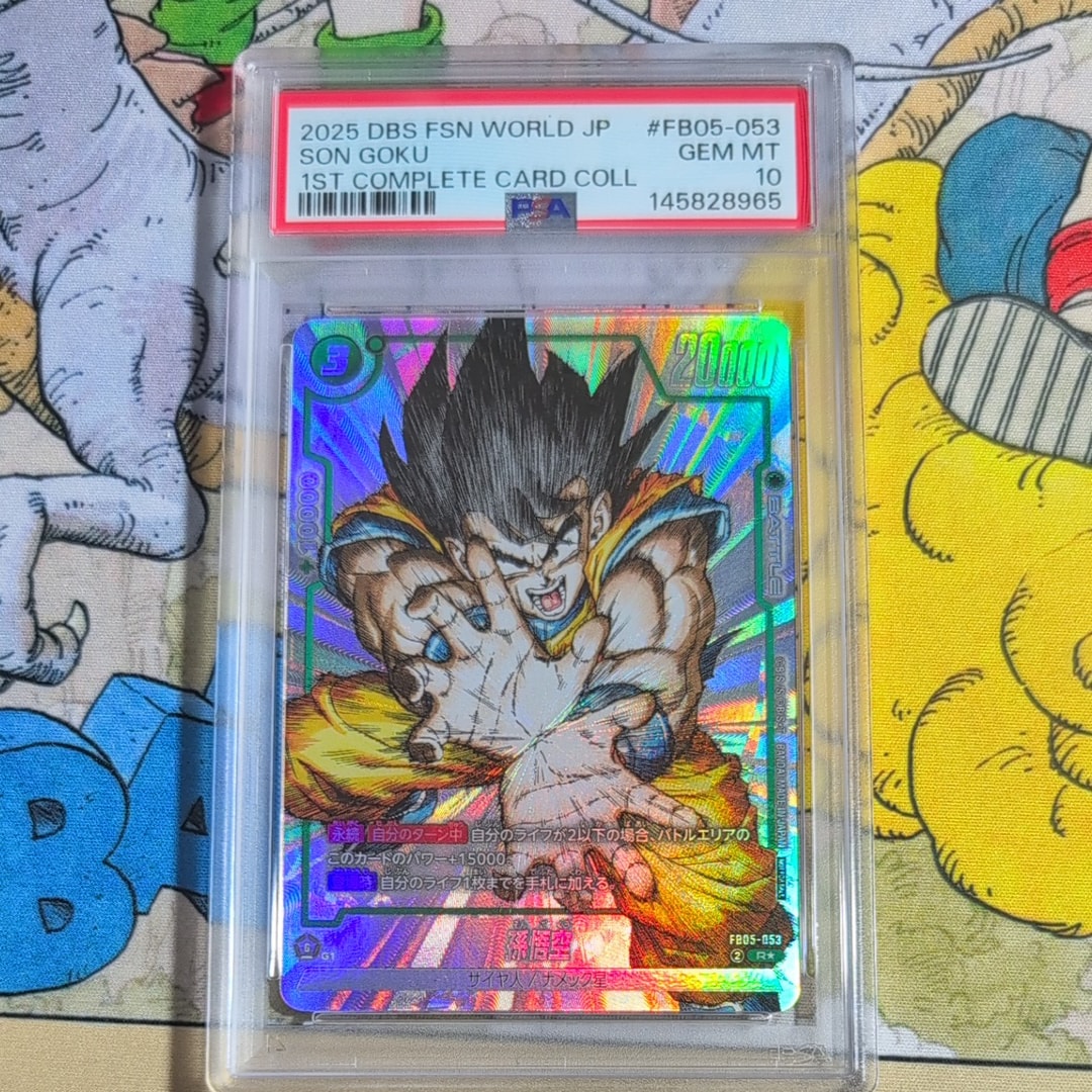 孫悟空 R [FB05-053](フュージョンワールド「1st COMPLETE CARD